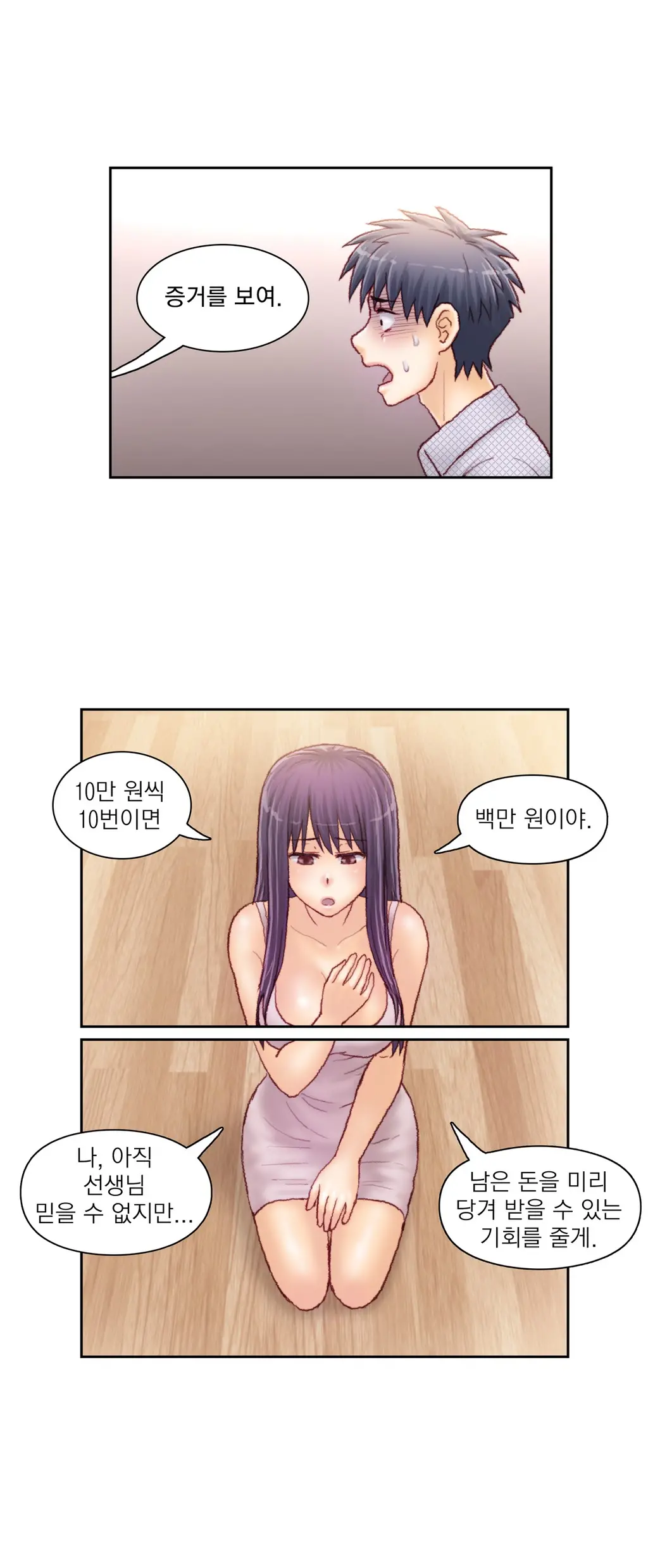 Wrath Of The Tutoring Ch.1-45