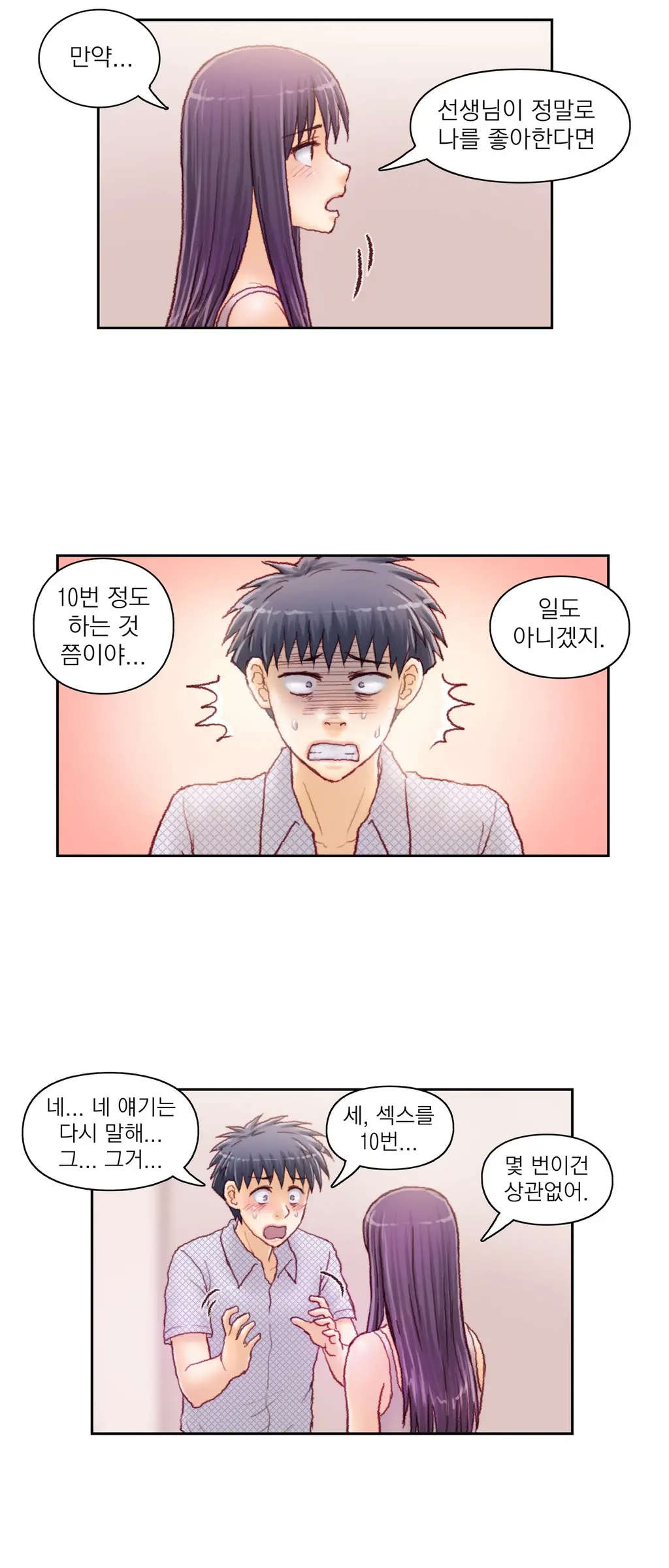 Wrath Of The Tutoring Ch.1-45