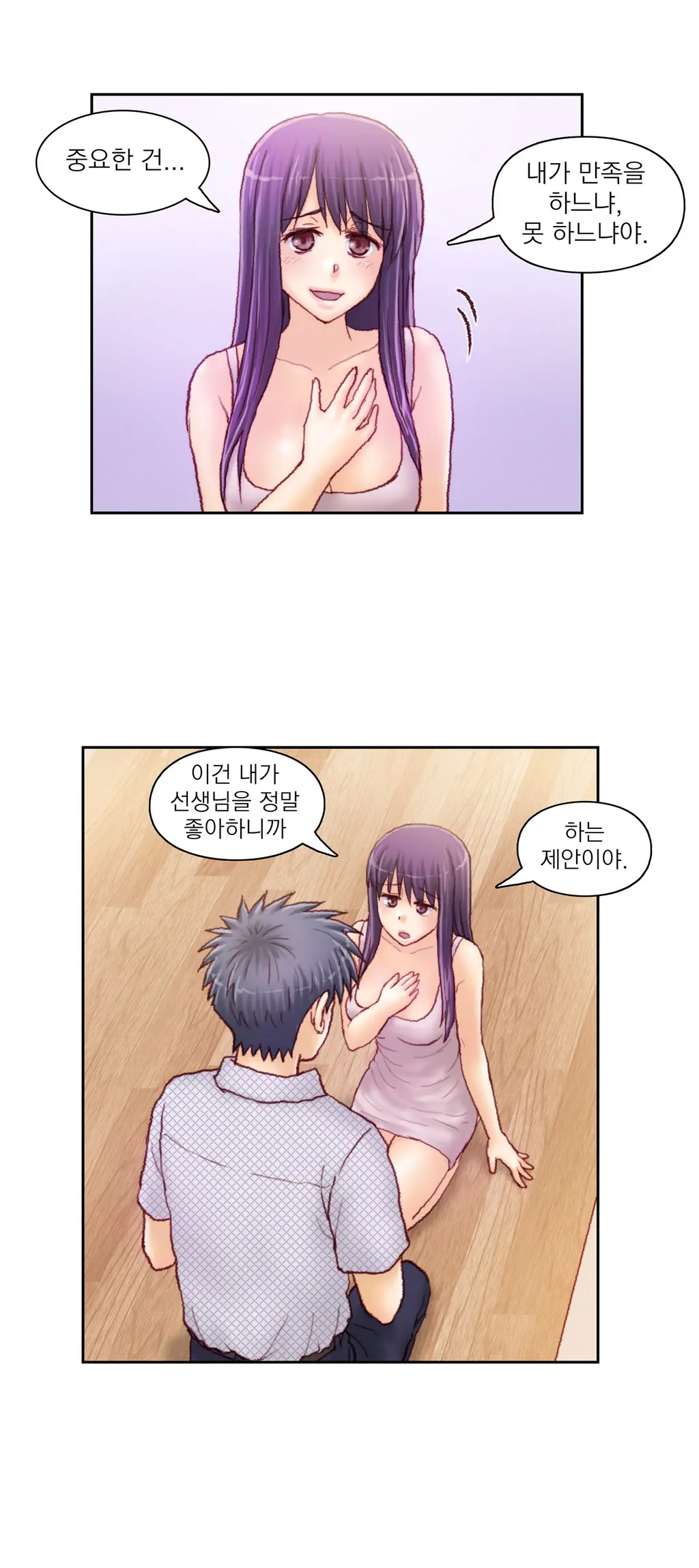 Wrath Of The Tutoring Ch.1-45