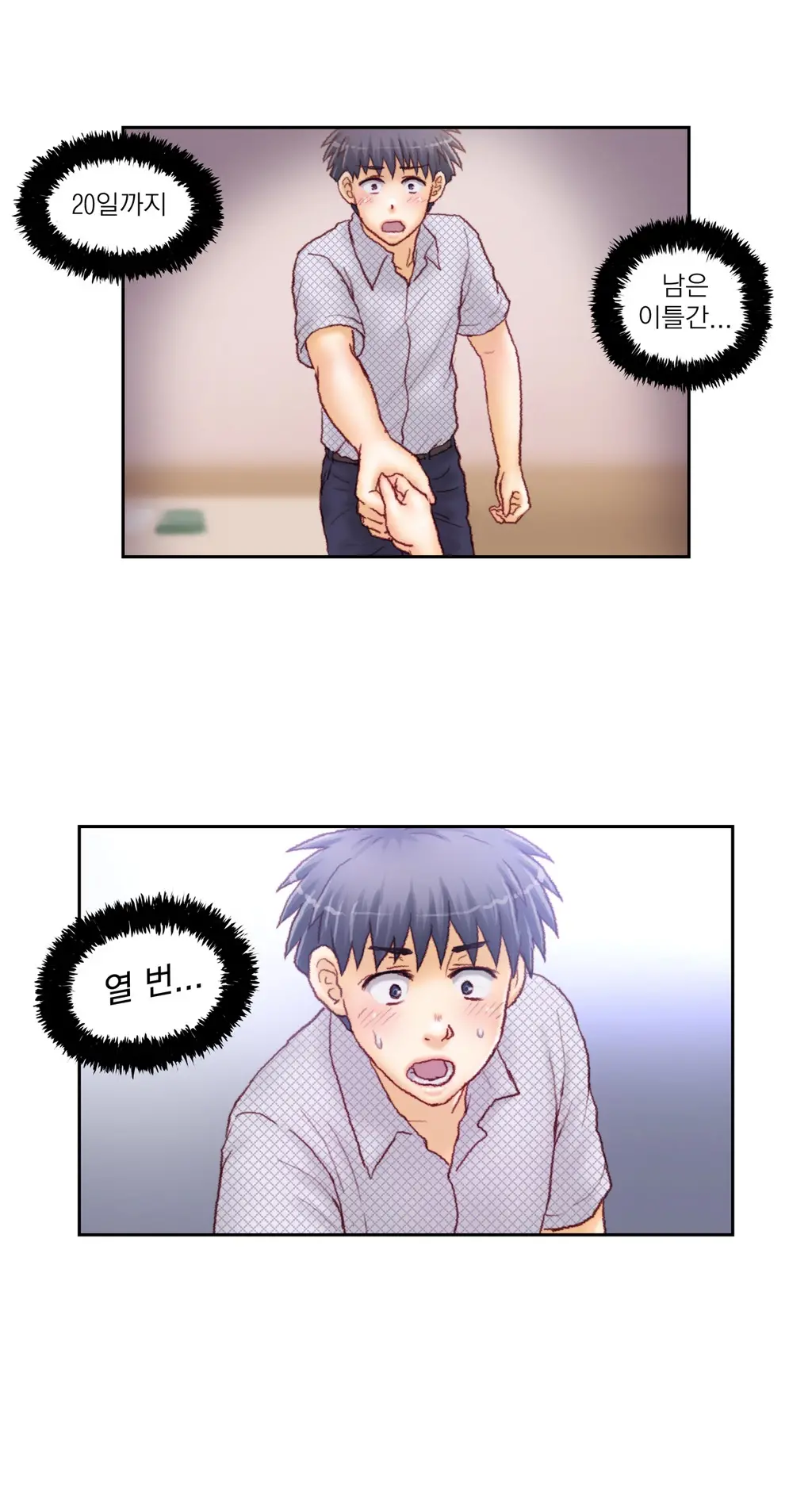 Wrath Of The Tutoring Ch.1-45