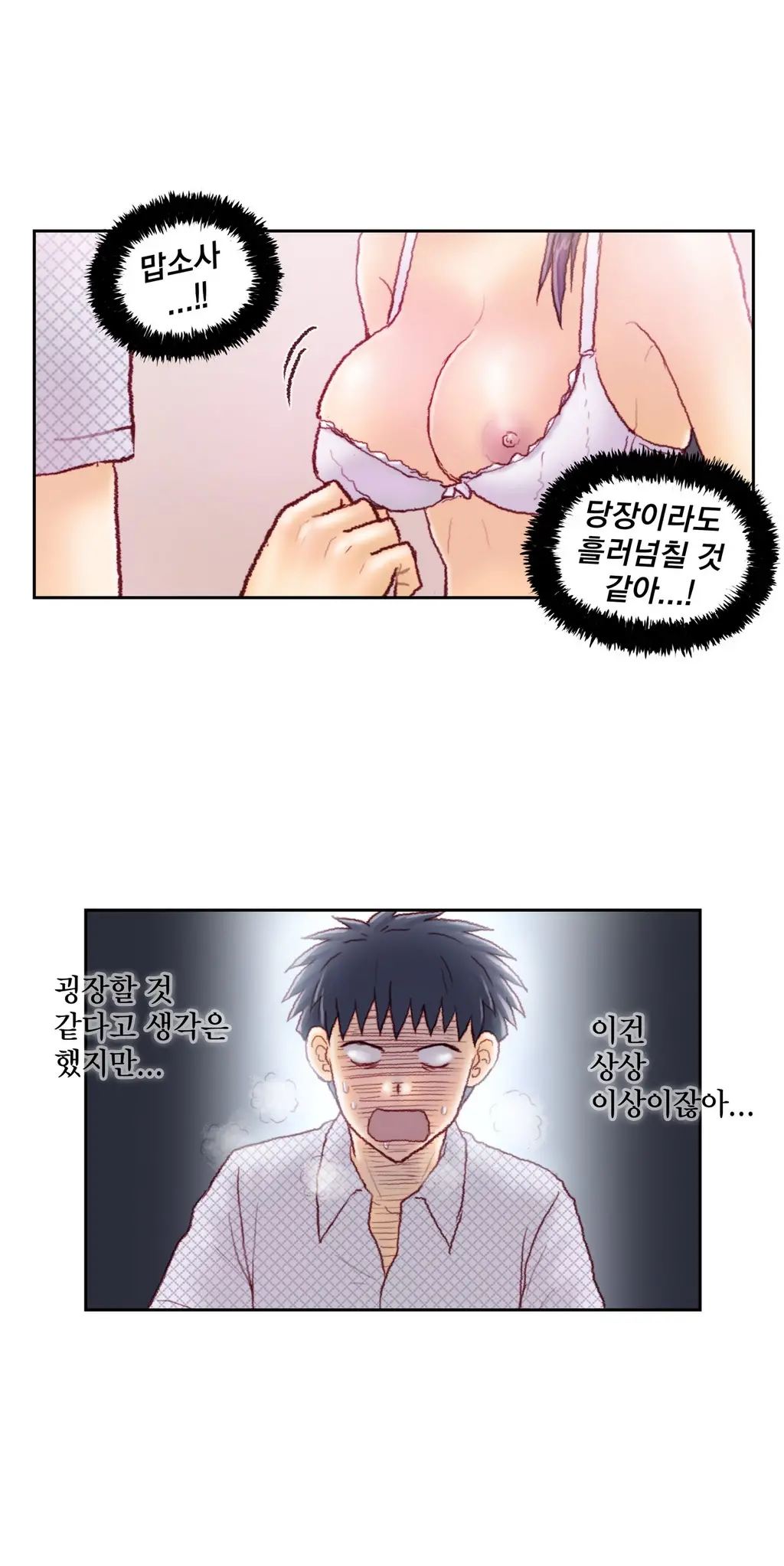 Wrath Of The Tutoring Ch.1-45