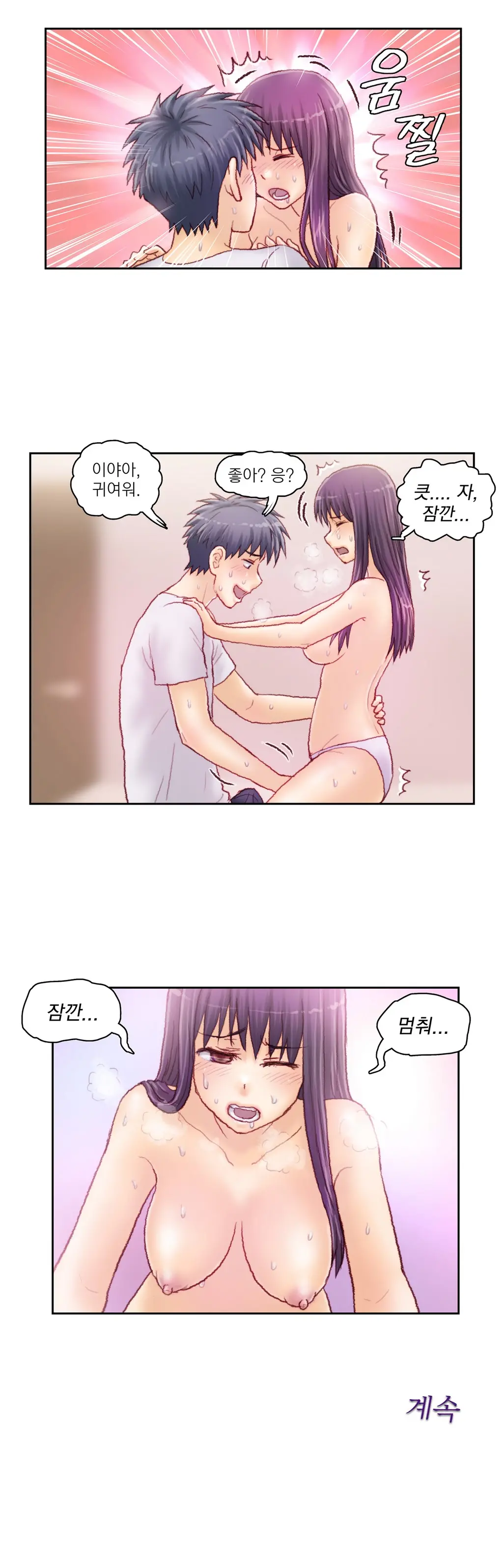 Wrath Of The Tutoring Ch.1-45