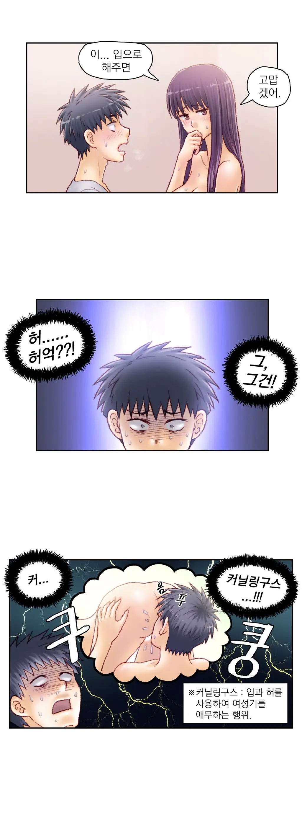 Wrath Of The Tutoring Ch.1-45
