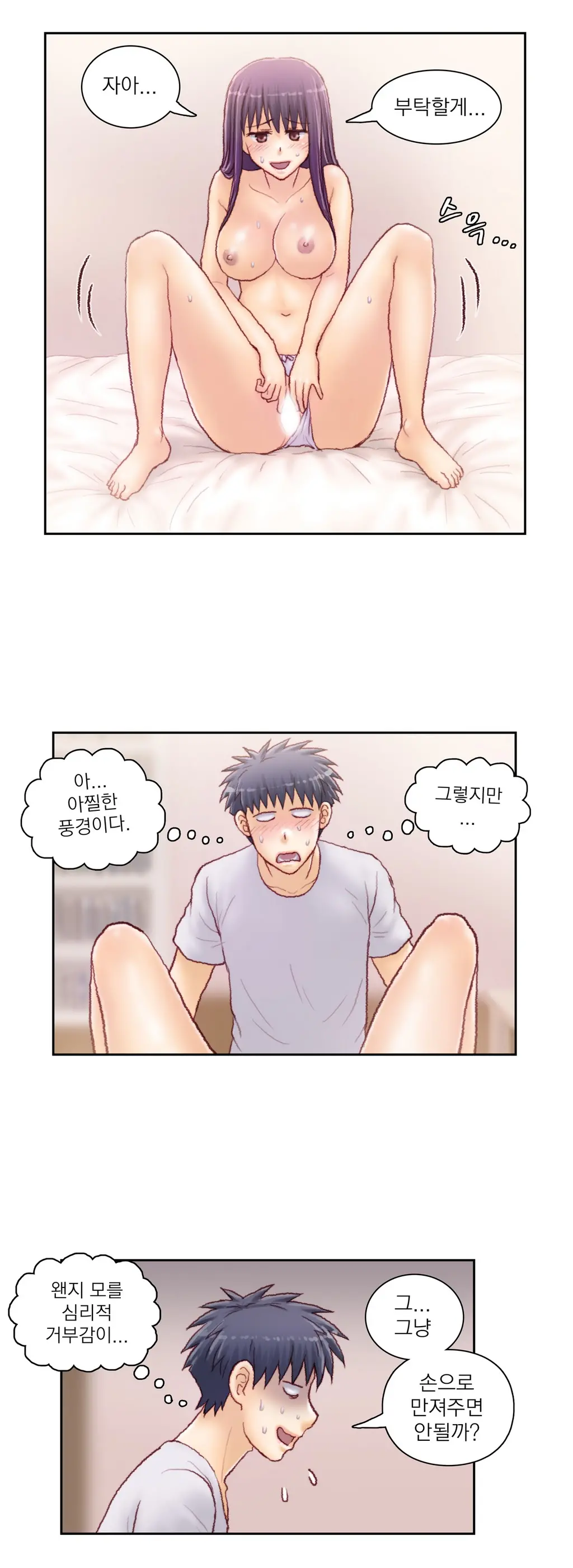 Wrath Of The Tutoring Ch.1-45
