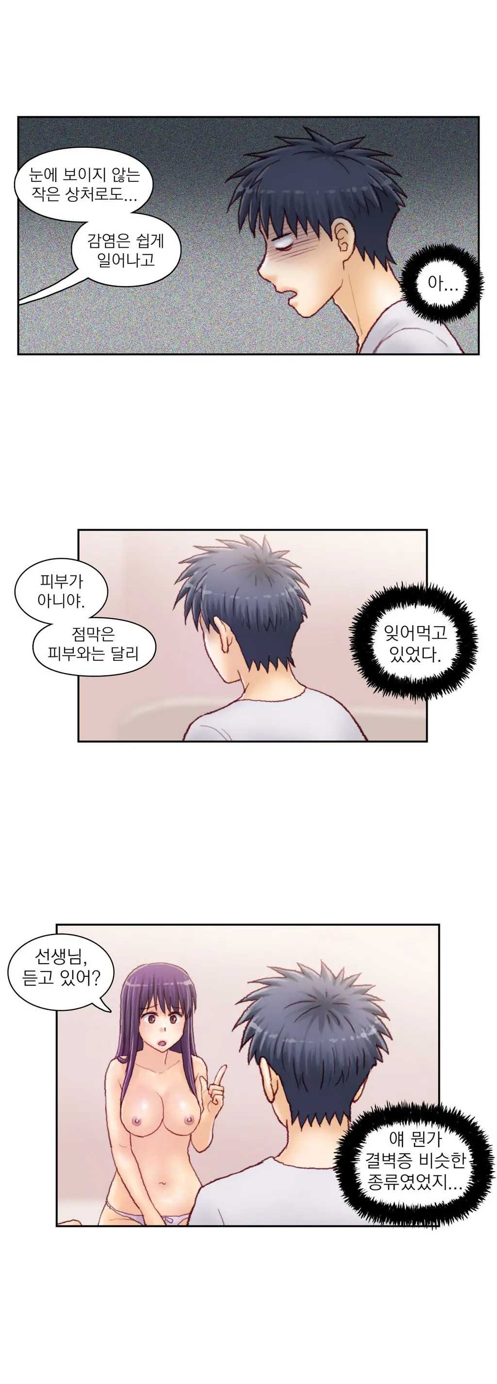 Wrath Of The Tutoring Ch.1-45