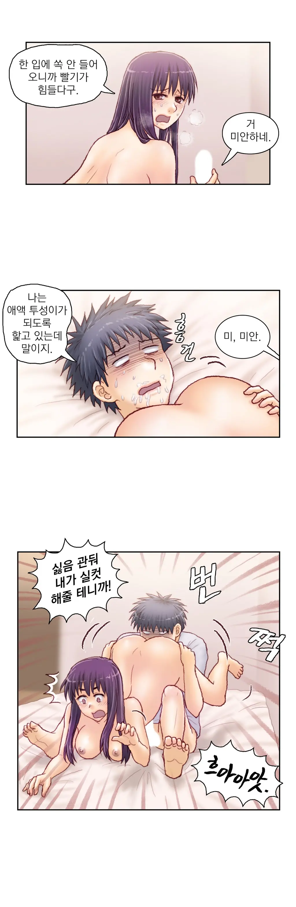 Wrath Of The Tutoring Ch.1-45