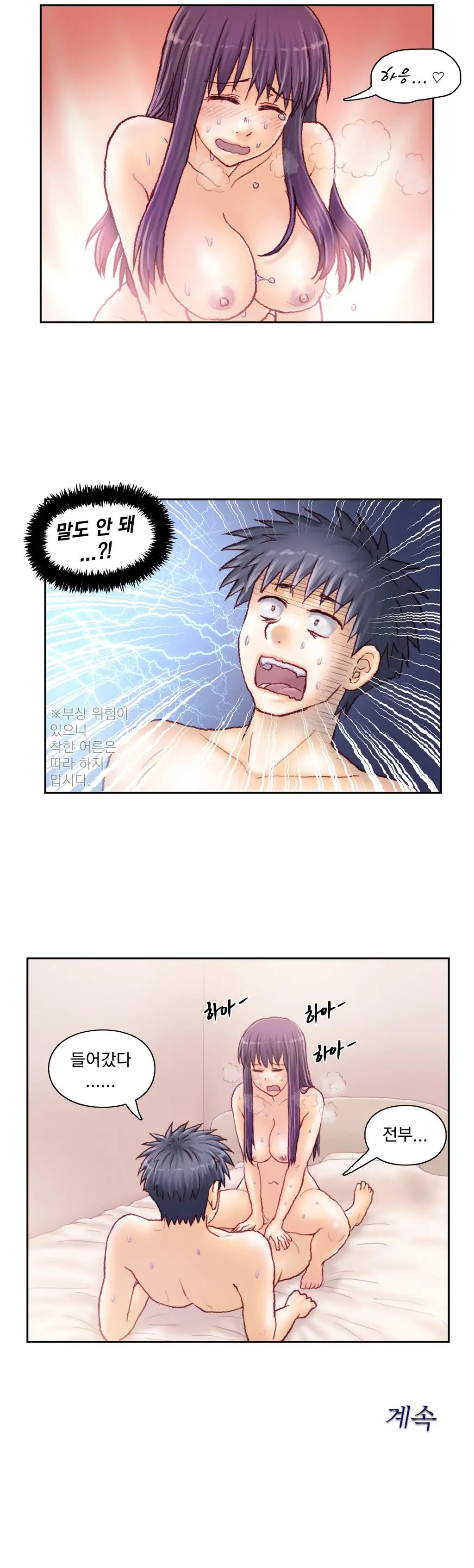 Wrath Of The Tutoring Ch.1-45