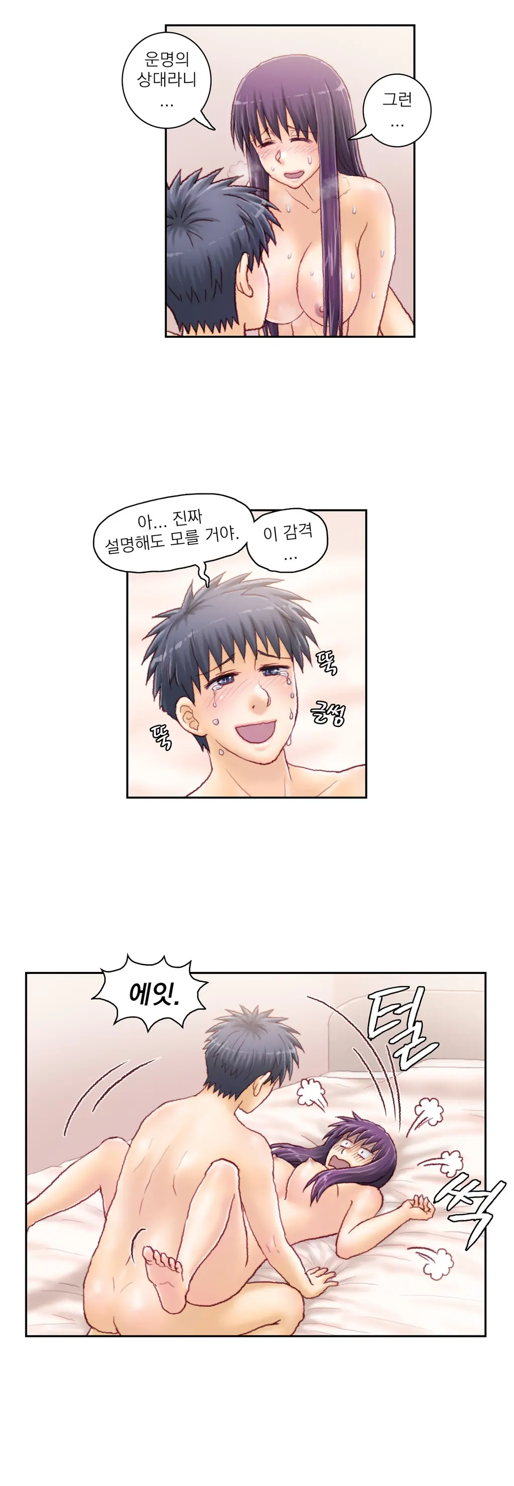 Wrath Of The Tutoring Ch.1-45