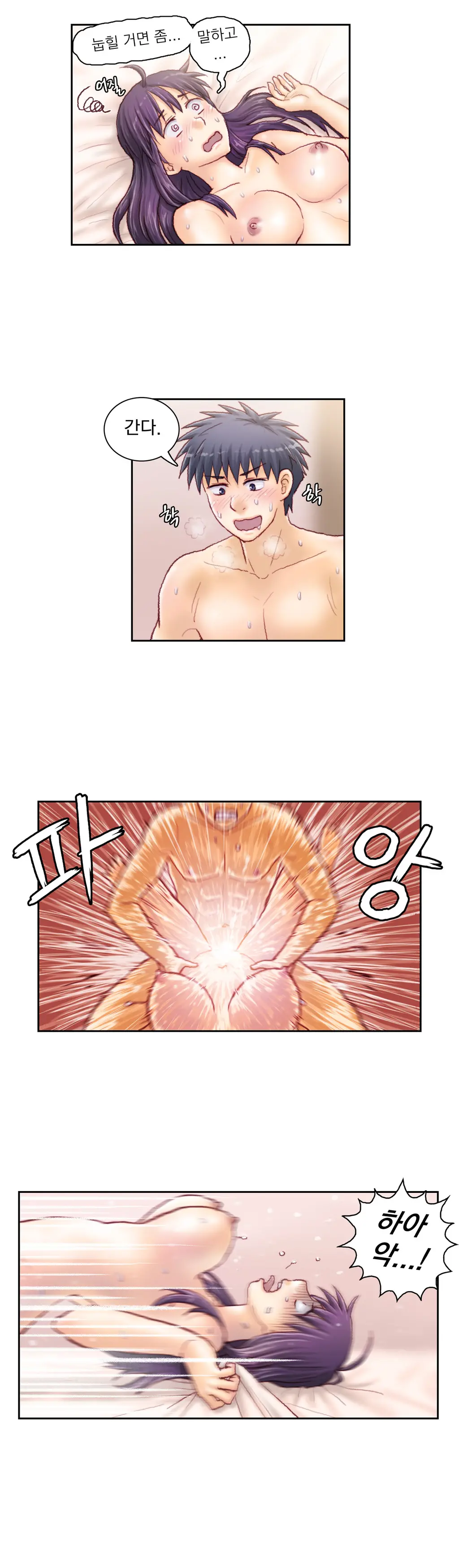 Wrath Of The Tutoring Ch.1-45