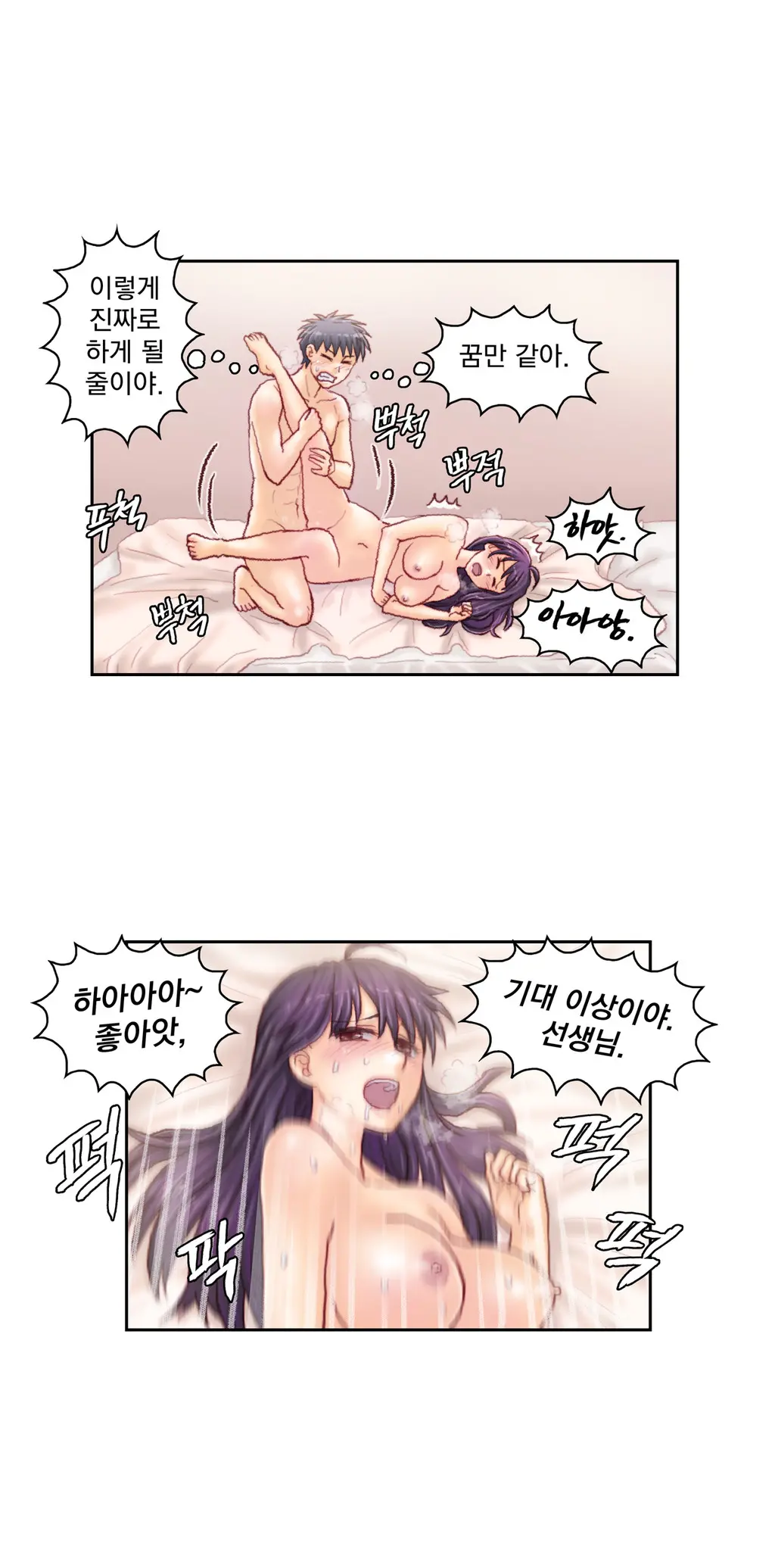 Wrath Of The Tutoring Ch.1-45