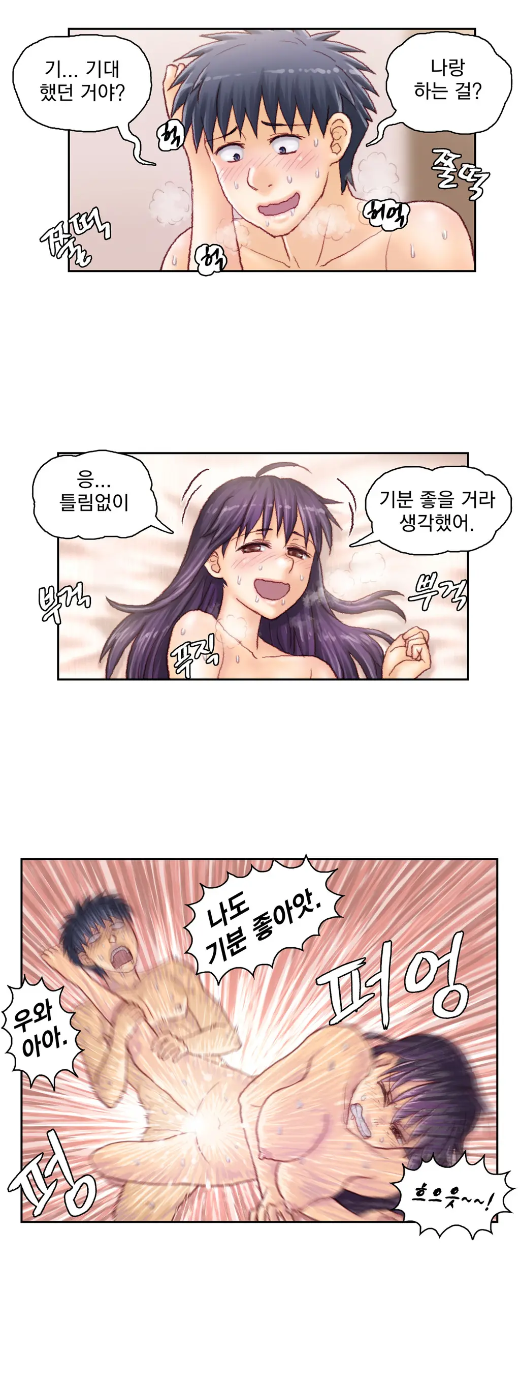 Wrath Of The Tutoring Ch.1-45