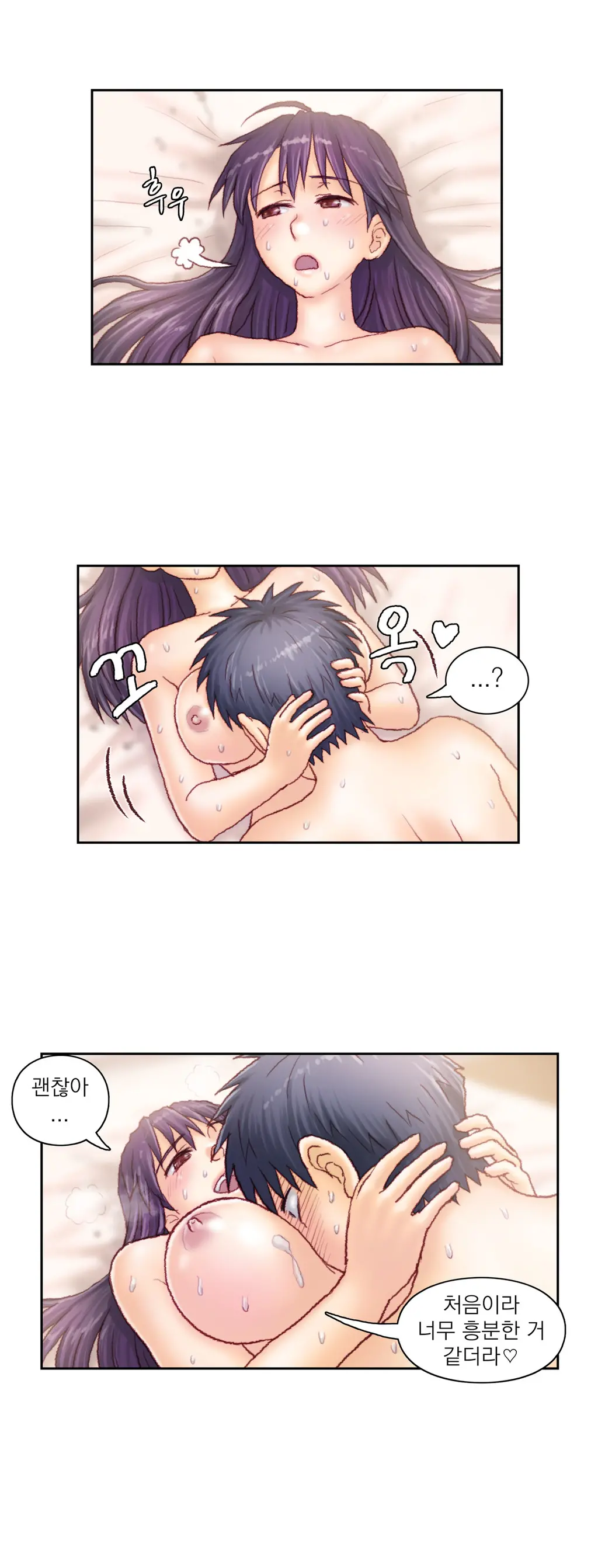 Wrath Of The Tutoring Ch.1-45