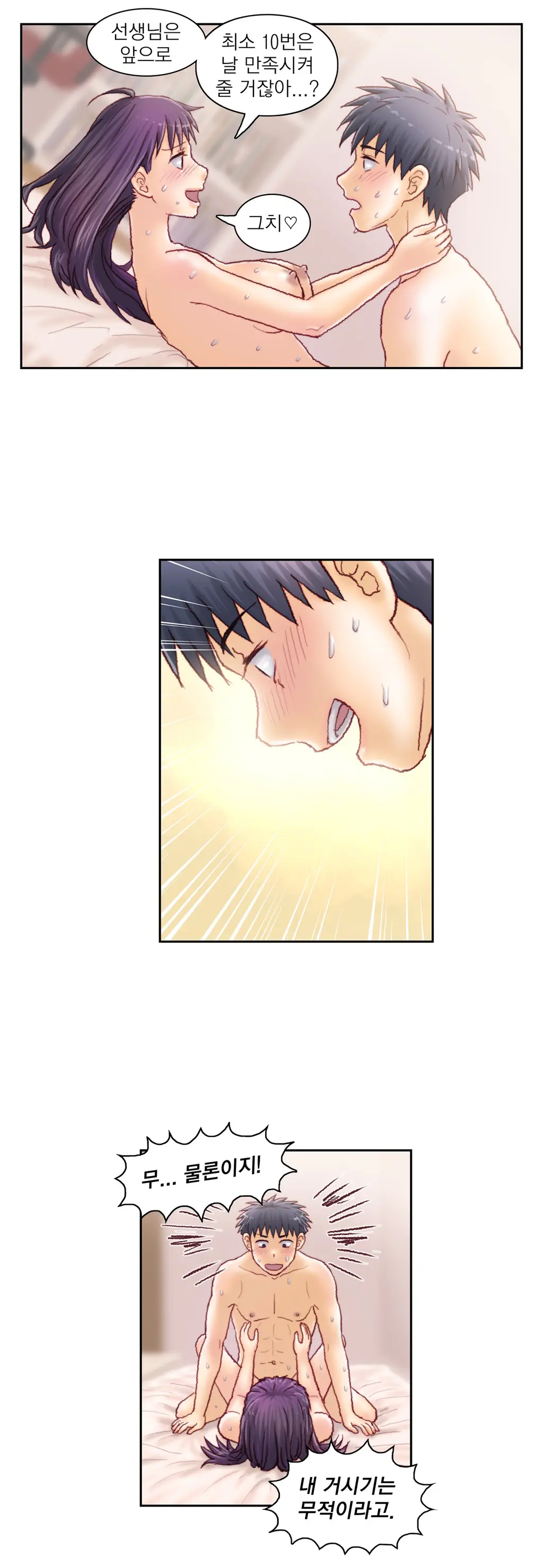 Wrath Of The Tutoring Ch.1-45
