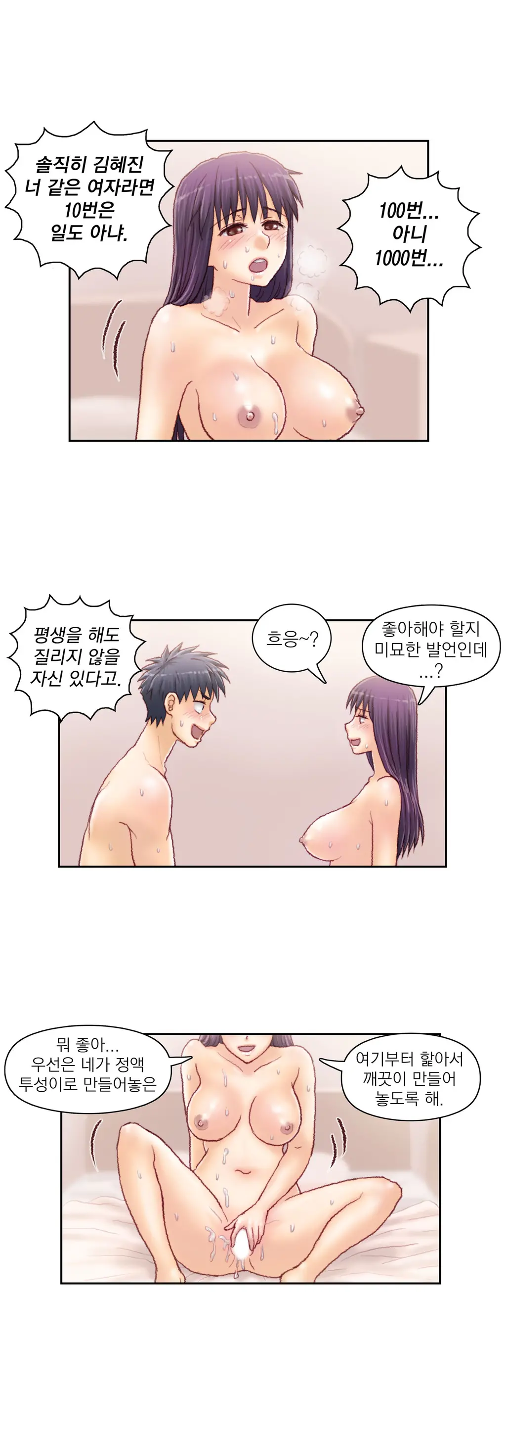 Wrath Of The Tutoring Ch.1-45