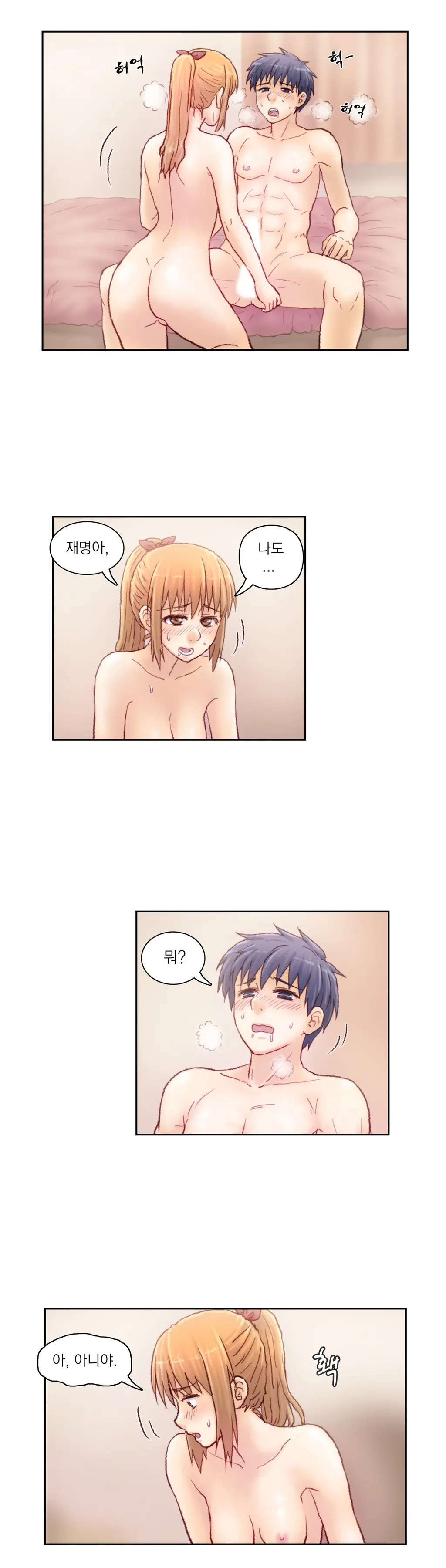Wrath Of The Tutoring Ch.1-45