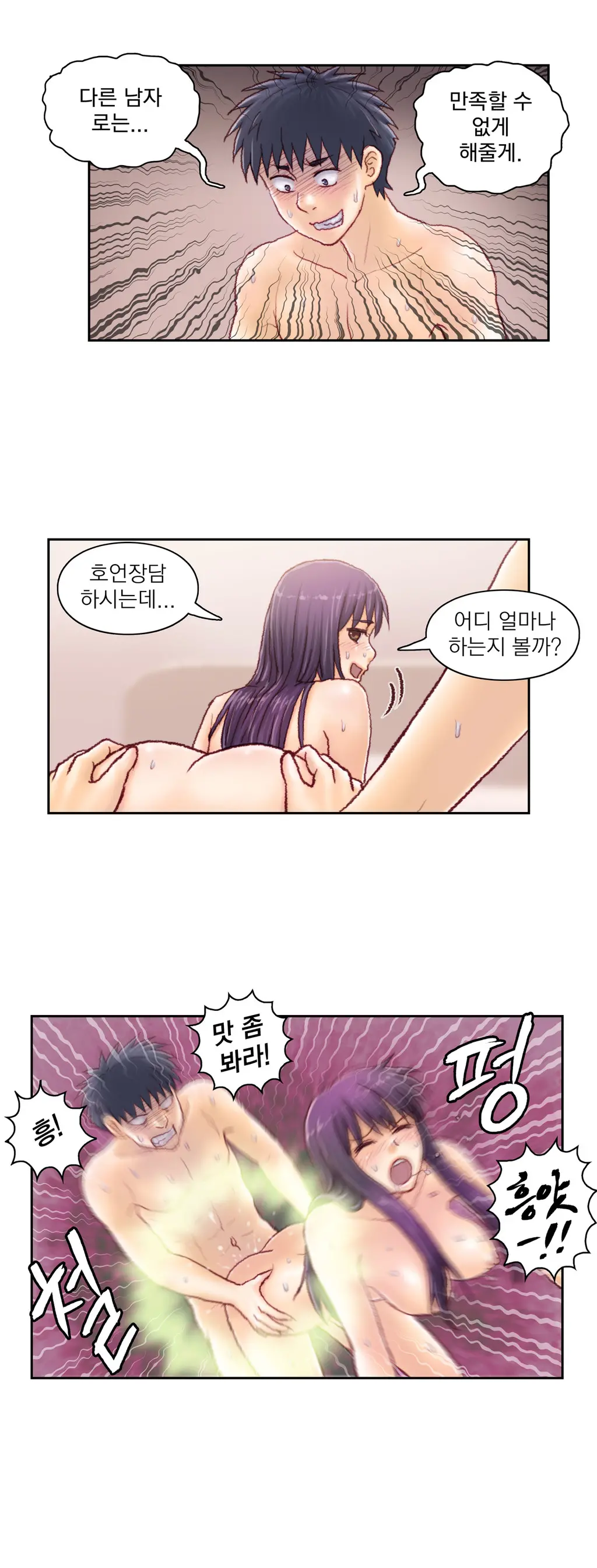 Wrath Of The Tutoring Ch.1-45