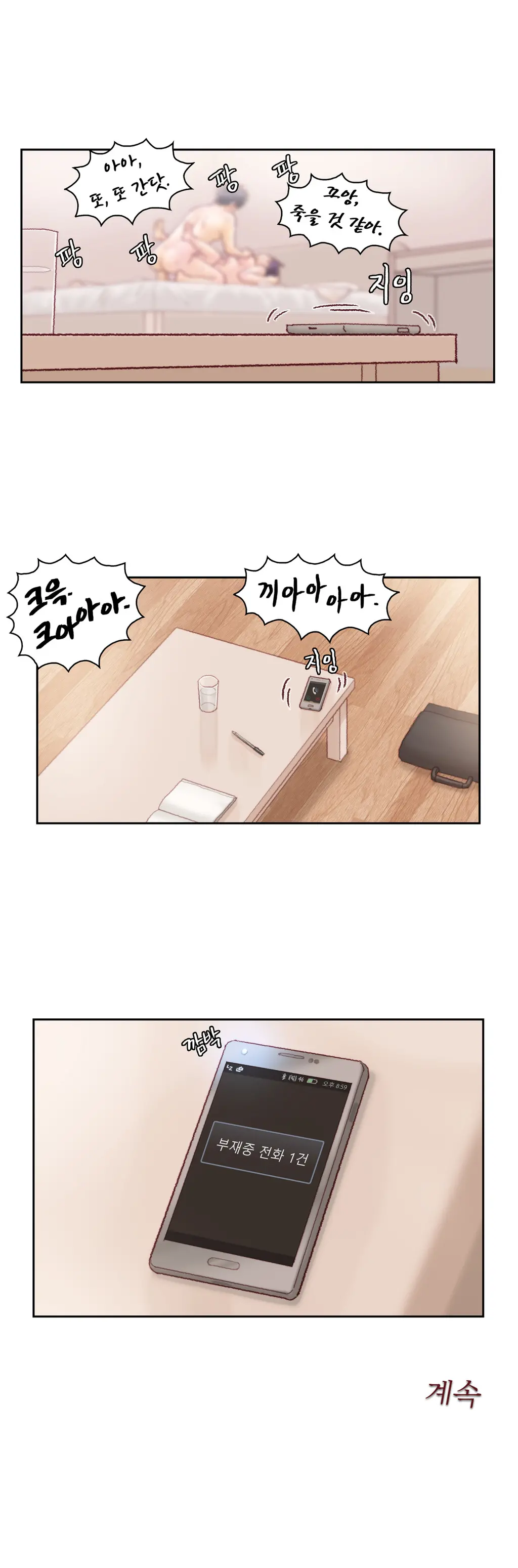 Wrath Of The Tutoring Ch.1-45