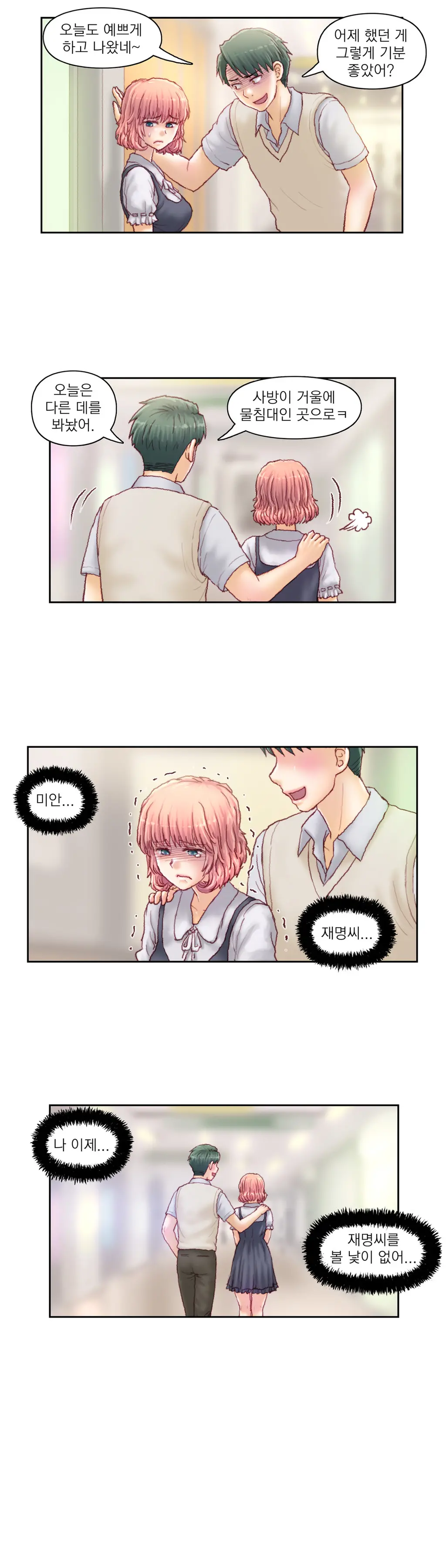 Wrath Of The Tutoring Ch.1-45
