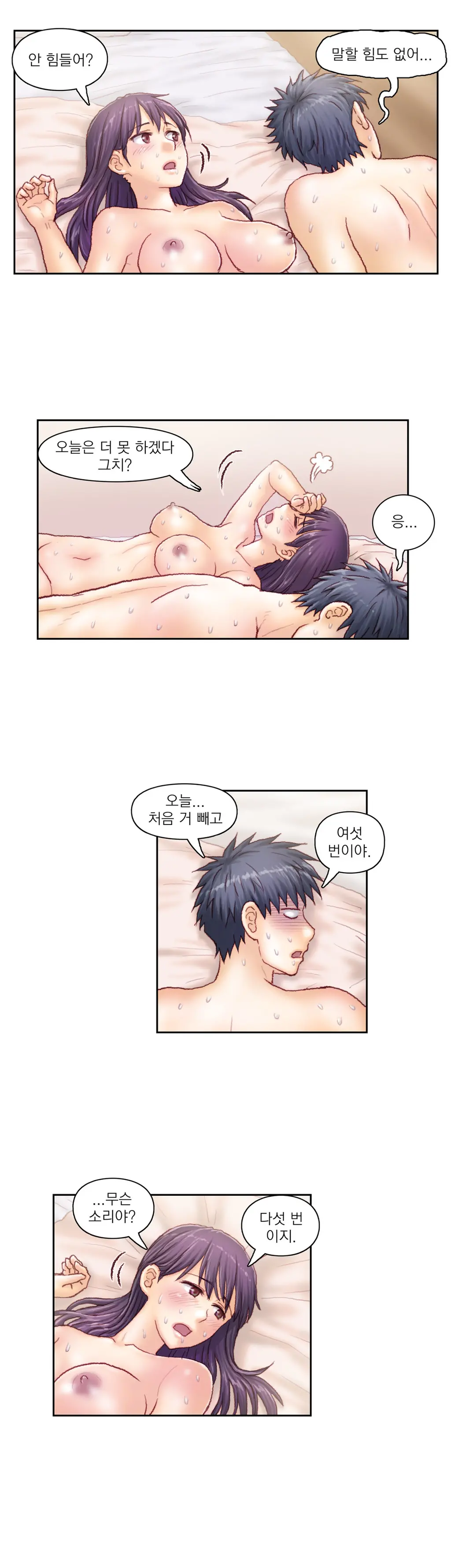 Wrath Of The Tutoring Ch.1-45