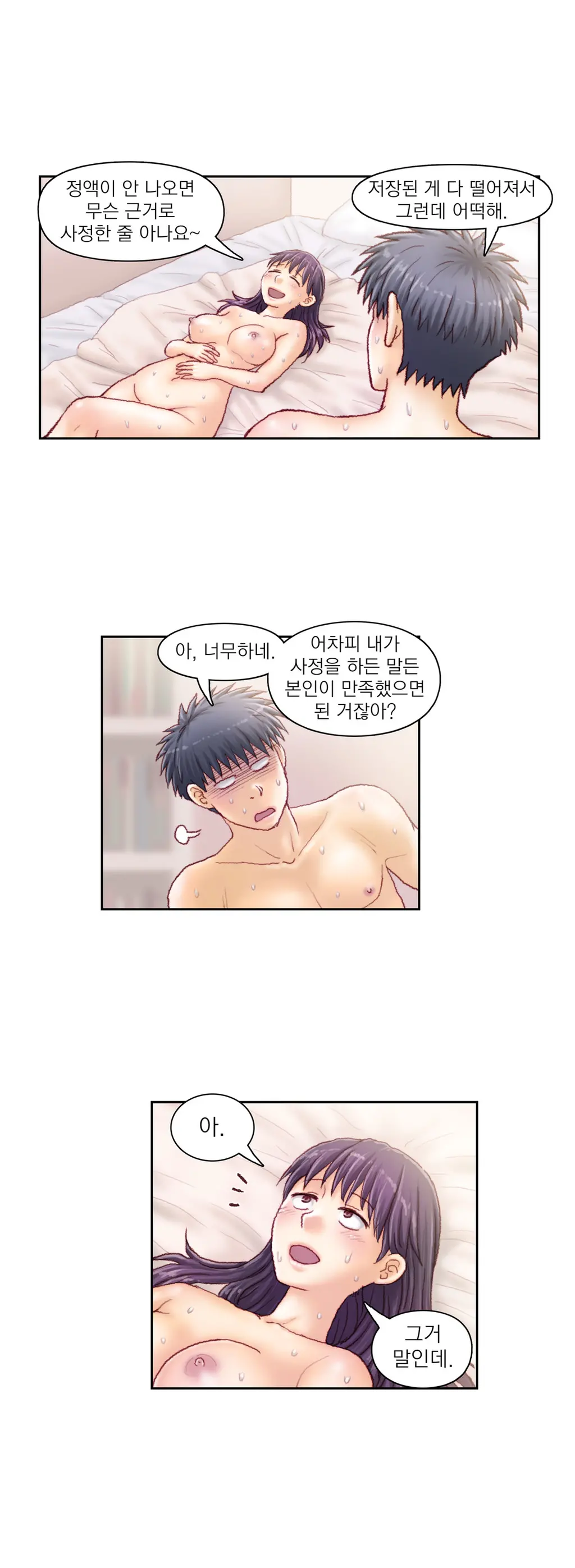 Wrath Of The Tutoring Ch.1-45
