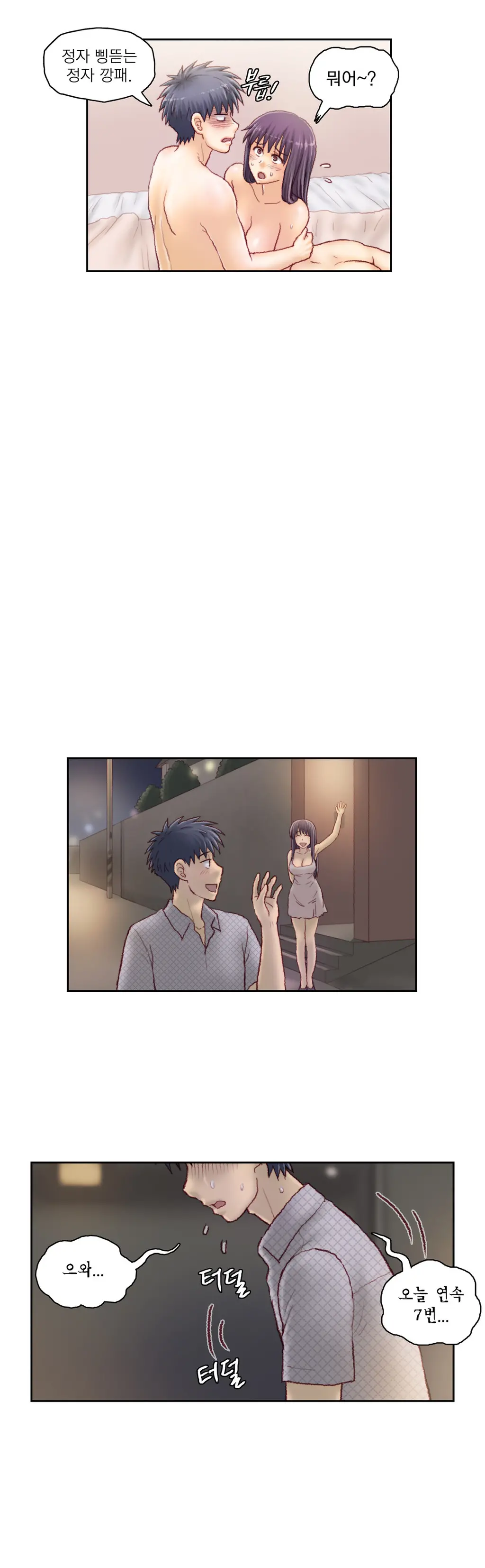 Wrath Of The Tutoring Ch.1-45