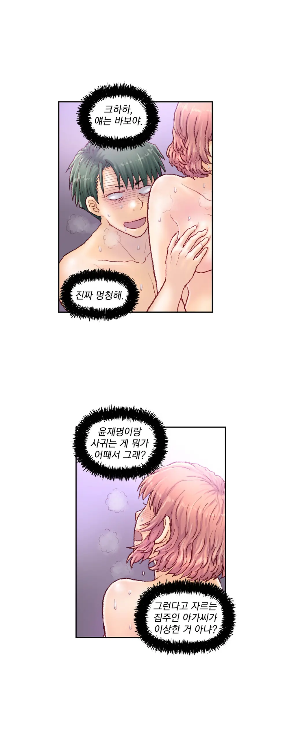 Wrath Of The Tutoring Ch.1-45