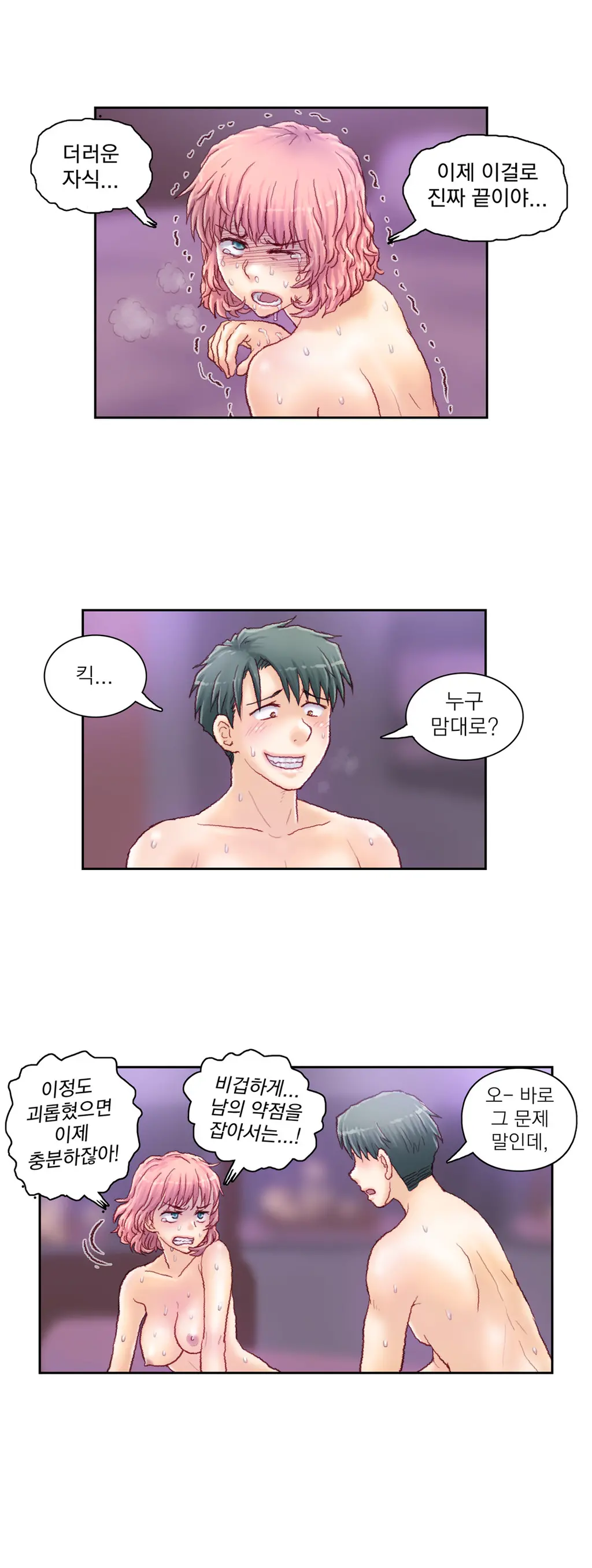 Wrath Of The Tutoring Ch.1-45
