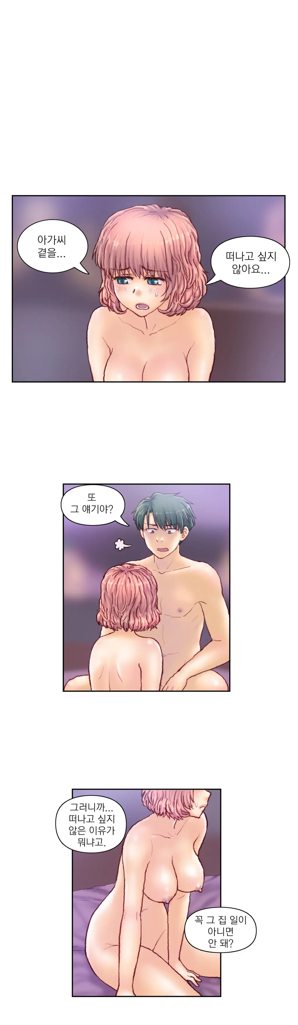 Wrath Of The Tutoring Ch.1-45