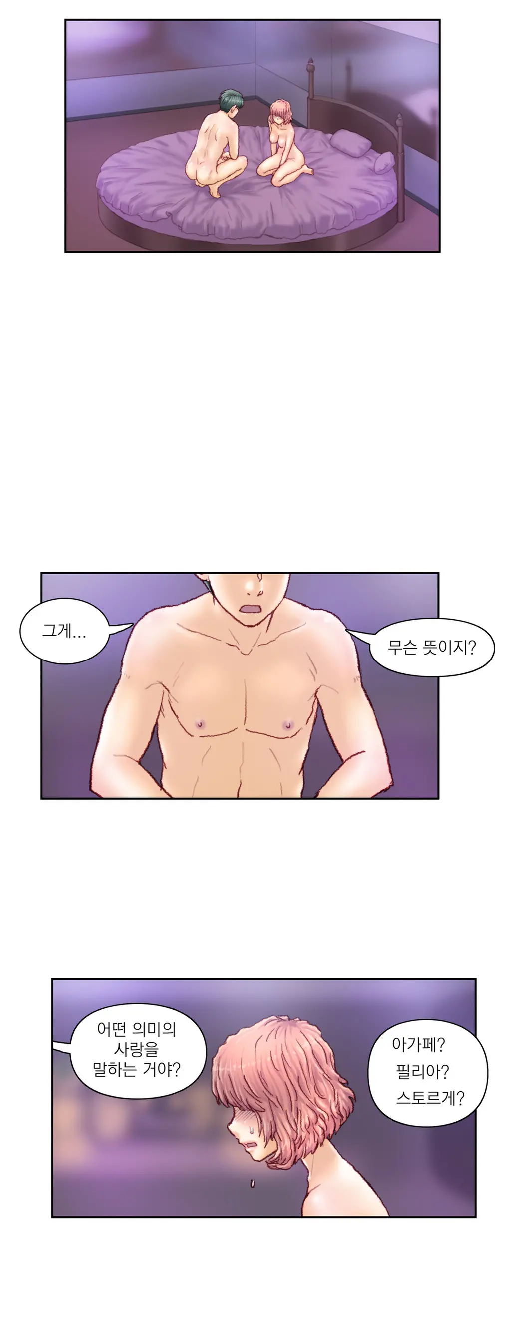 Wrath Of The Tutoring Ch.1-45