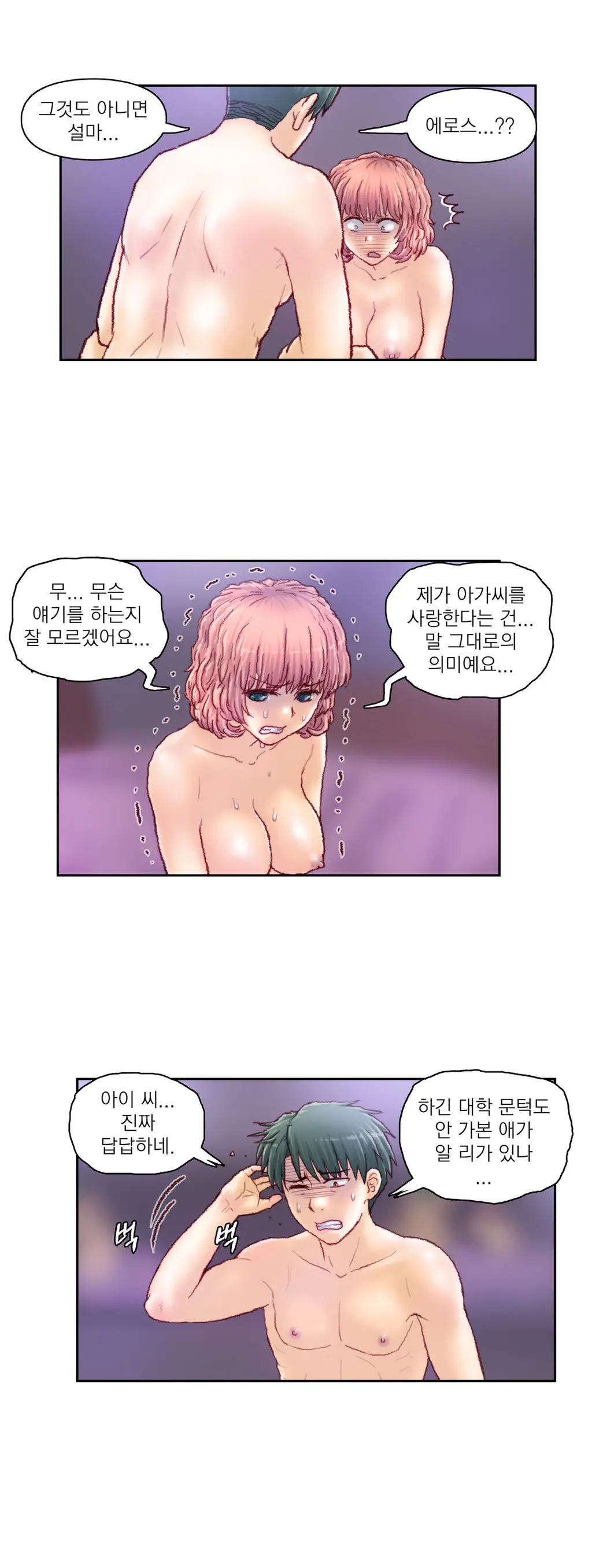 Wrath Of The Tutoring Ch.1-45