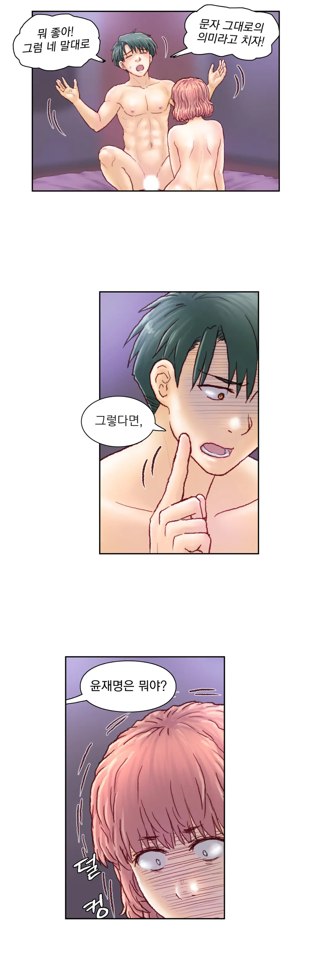 Wrath Of The Tutoring Ch.1-45