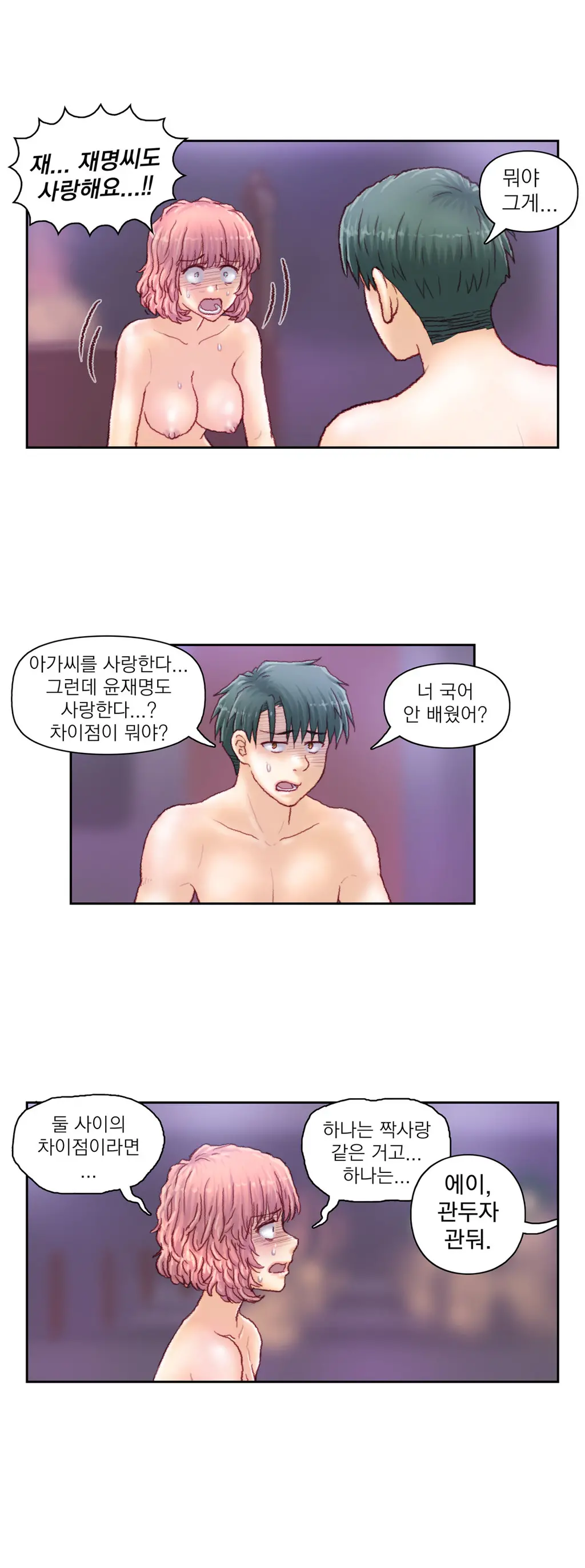 Wrath Of The Tutoring Ch.1-45