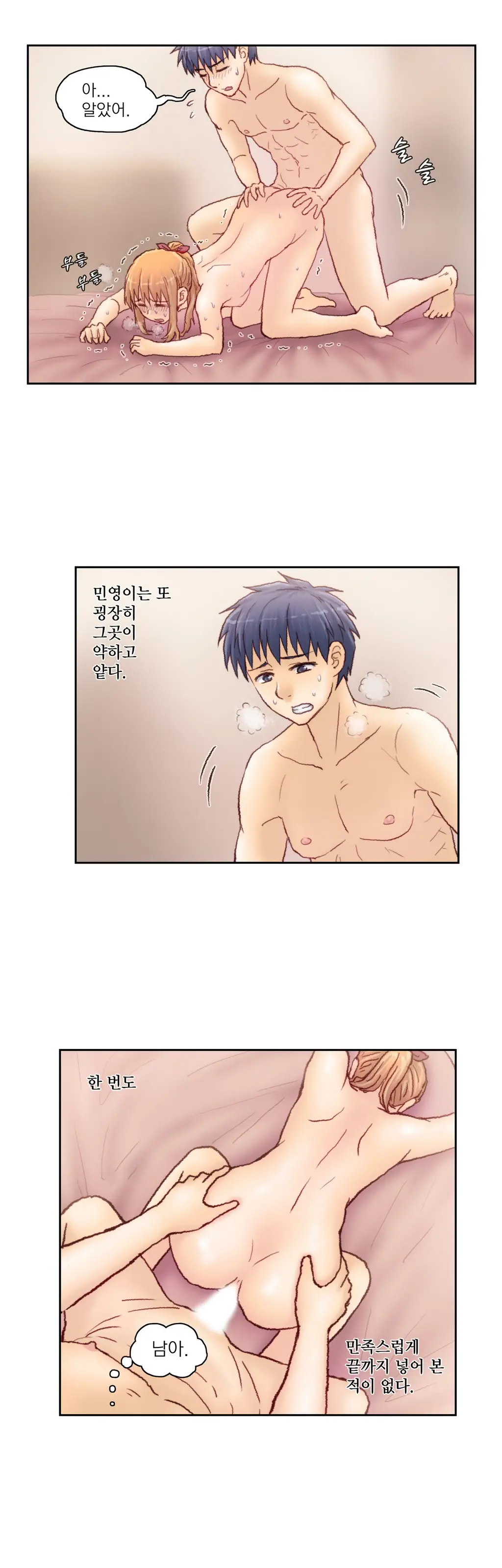 Wrath Of The Tutoring Ch.1-45