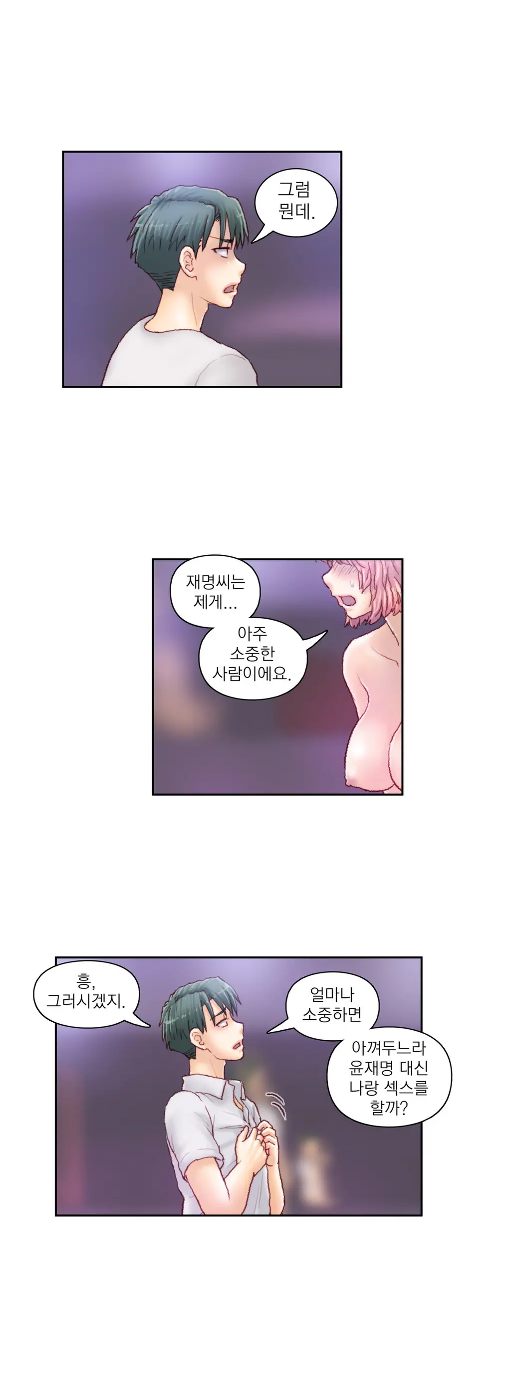 Wrath Of The Tutoring Ch.1-45