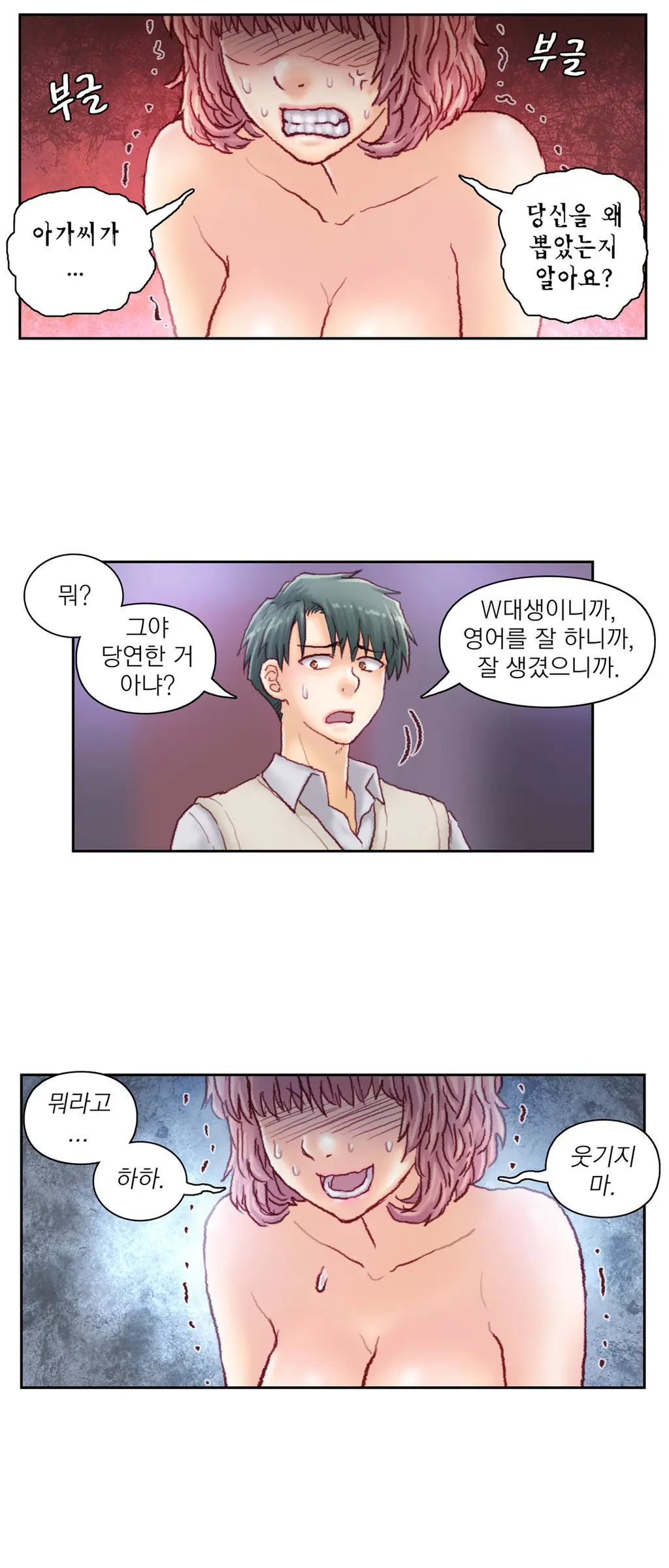 Wrath Of The Tutoring Ch.1-45