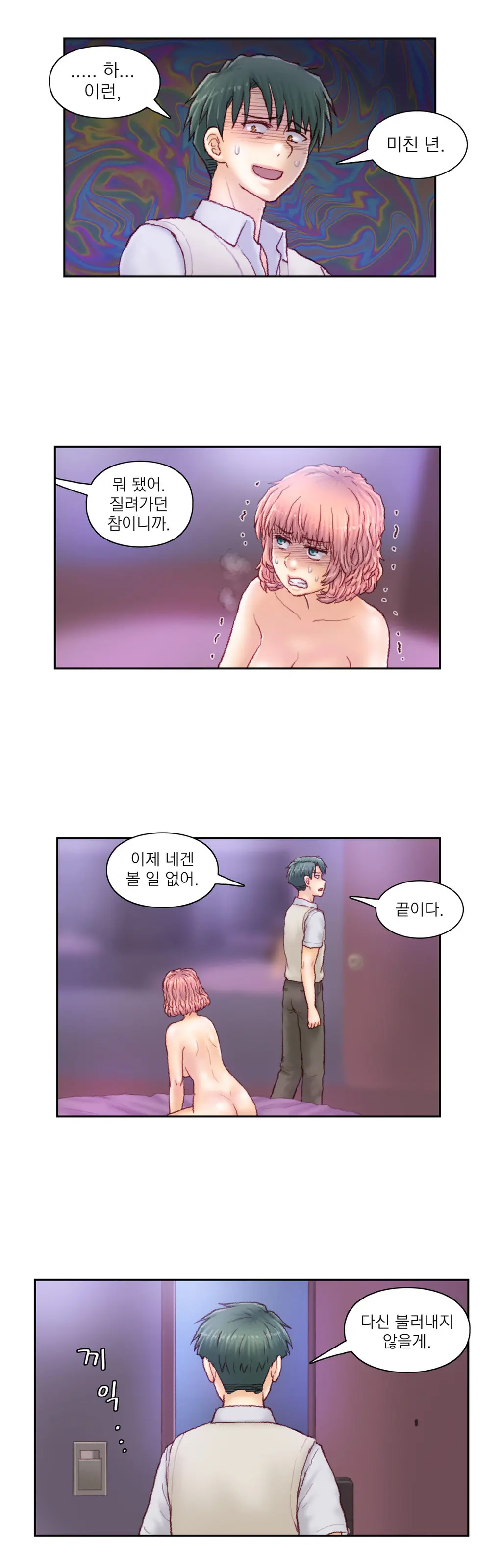 Wrath Of The Tutoring Ch.1-45