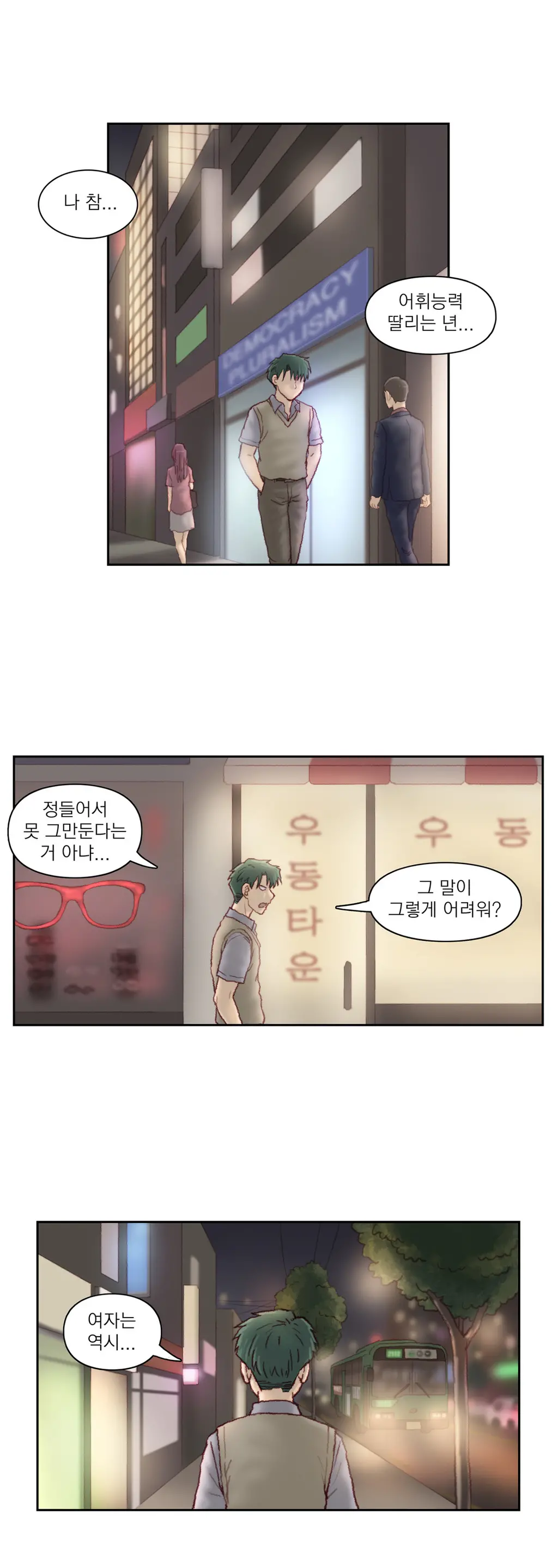 Wrath Of The Tutoring Ch.1-45