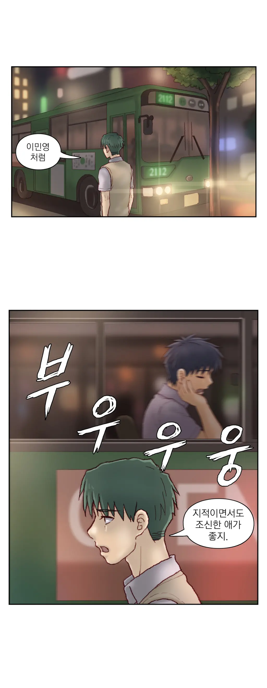 Wrath Of The Tutoring Ch.1-45