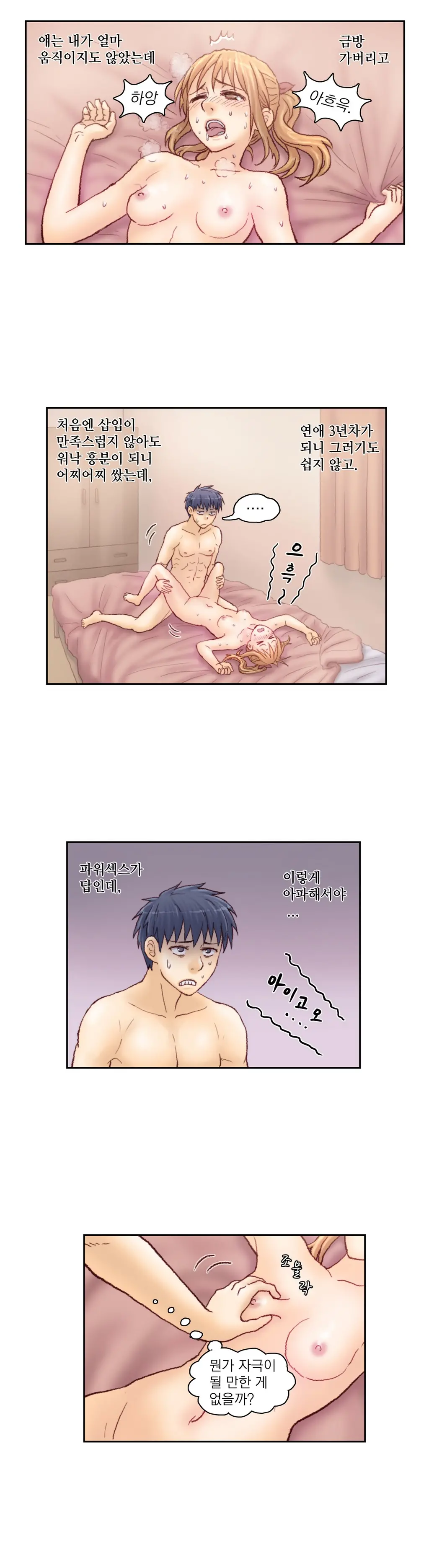 Wrath Of The Tutoring Ch.1-45