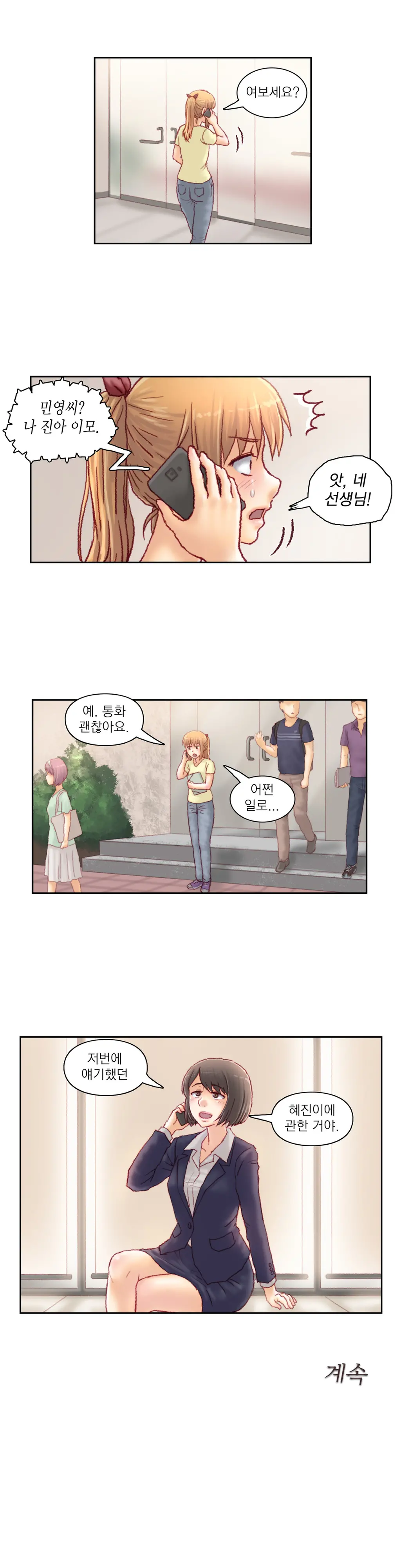Wrath Of The Tutoring Ch.1-45