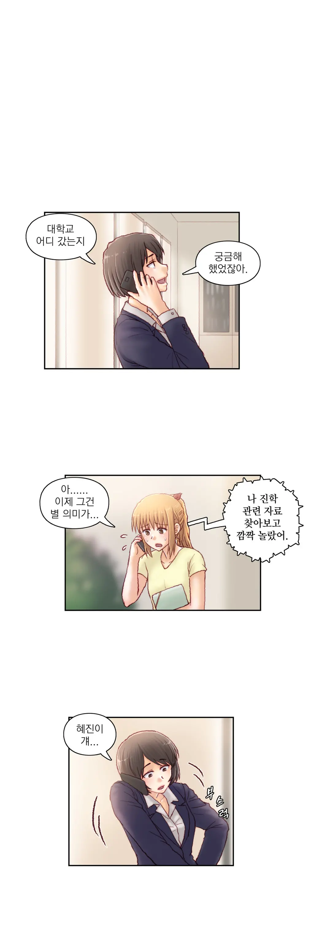 Wrath Of The Tutoring Ch.1-45