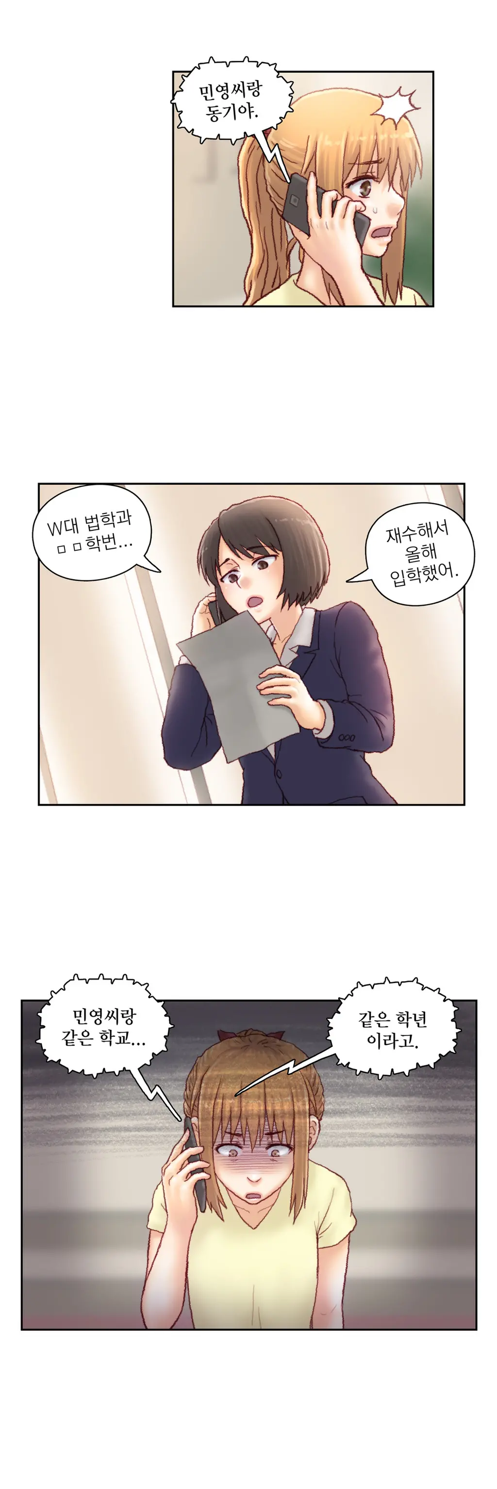 Wrath Of The Tutoring Ch.1-45