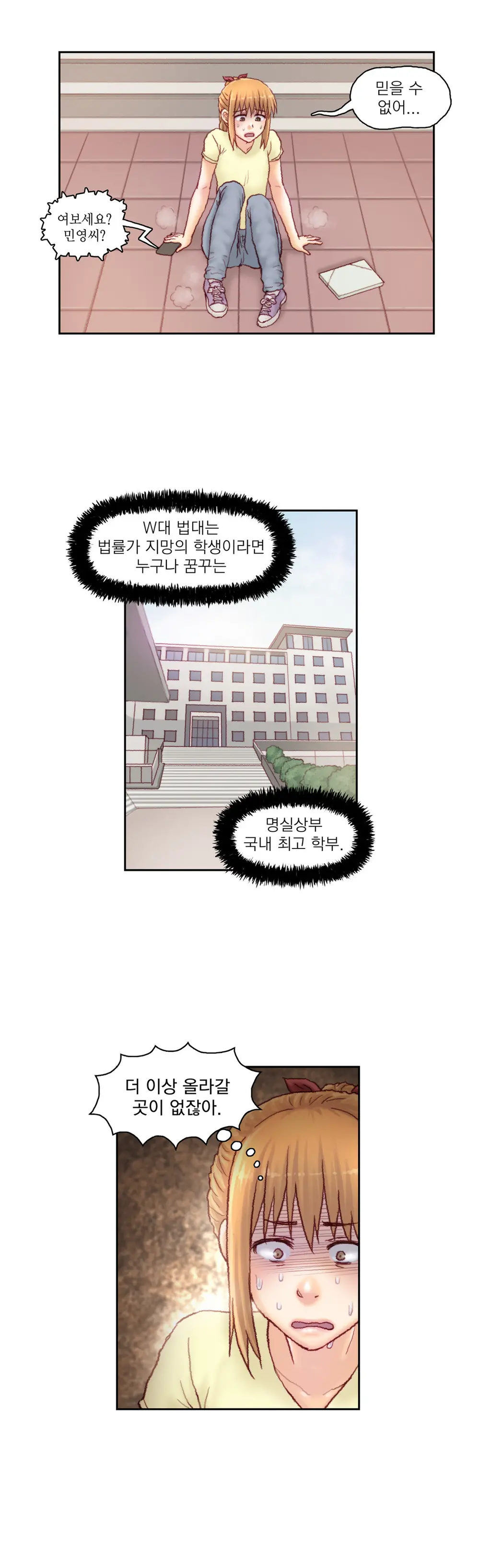 Wrath Of The Tutoring Ch.1-45