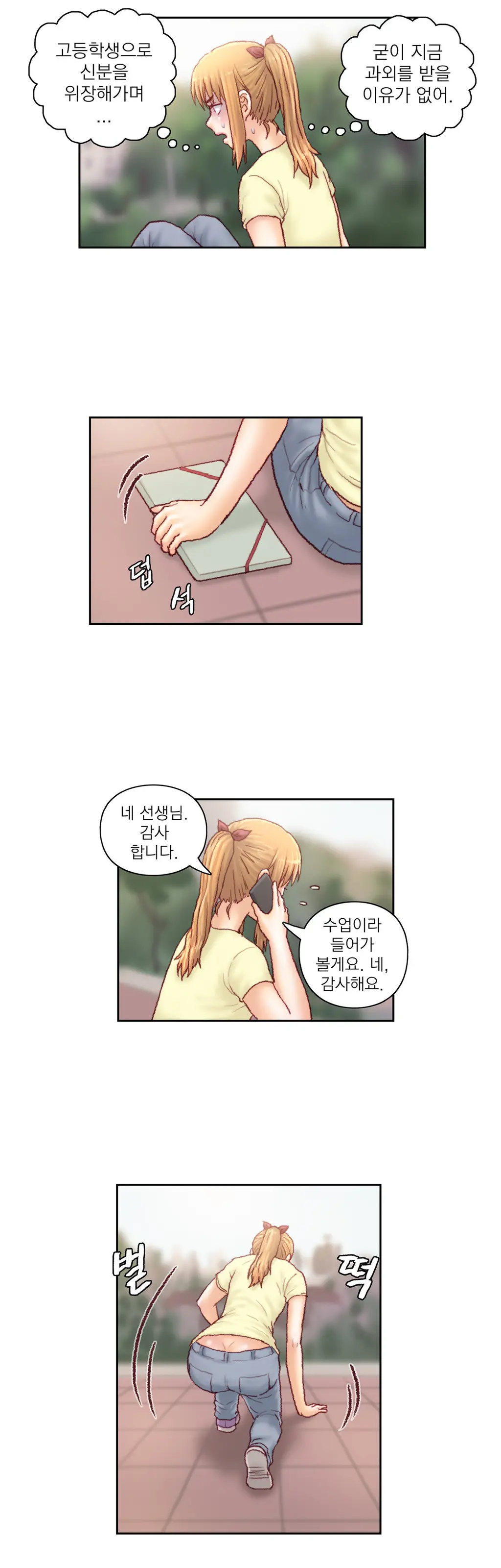 Wrath Of The Tutoring Ch.1-45