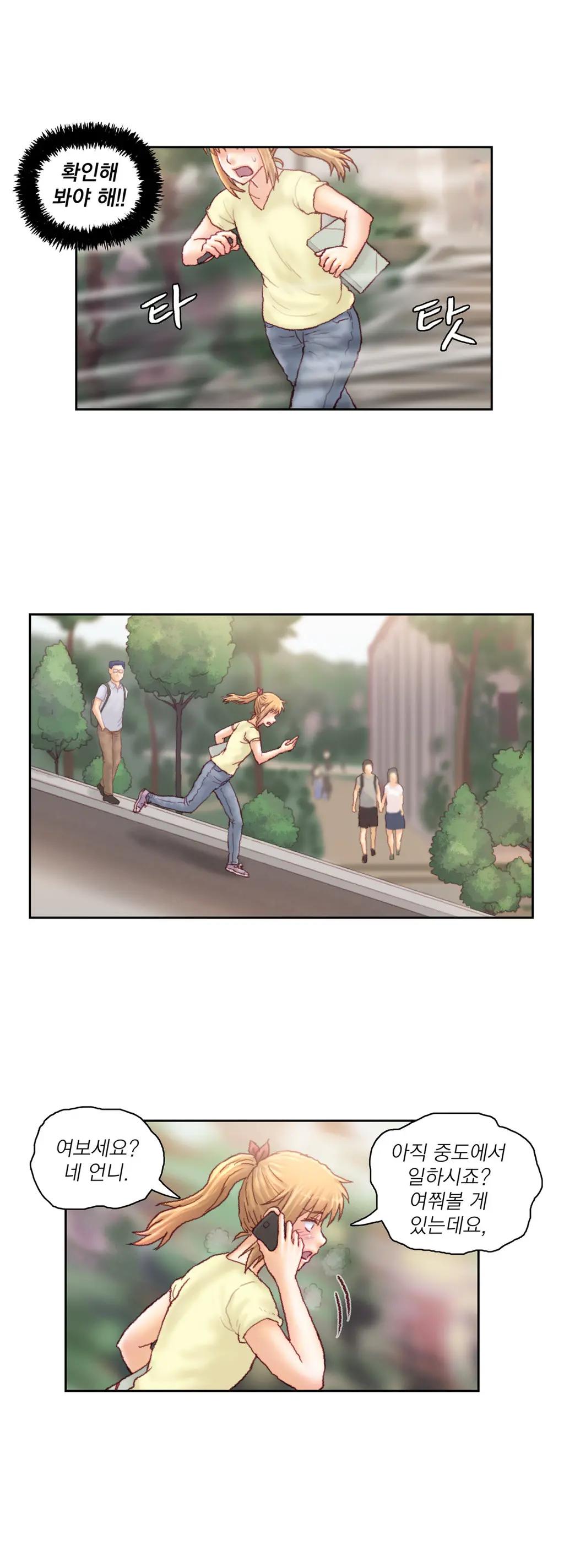 Wrath Of The Tutoring Ch.1-45