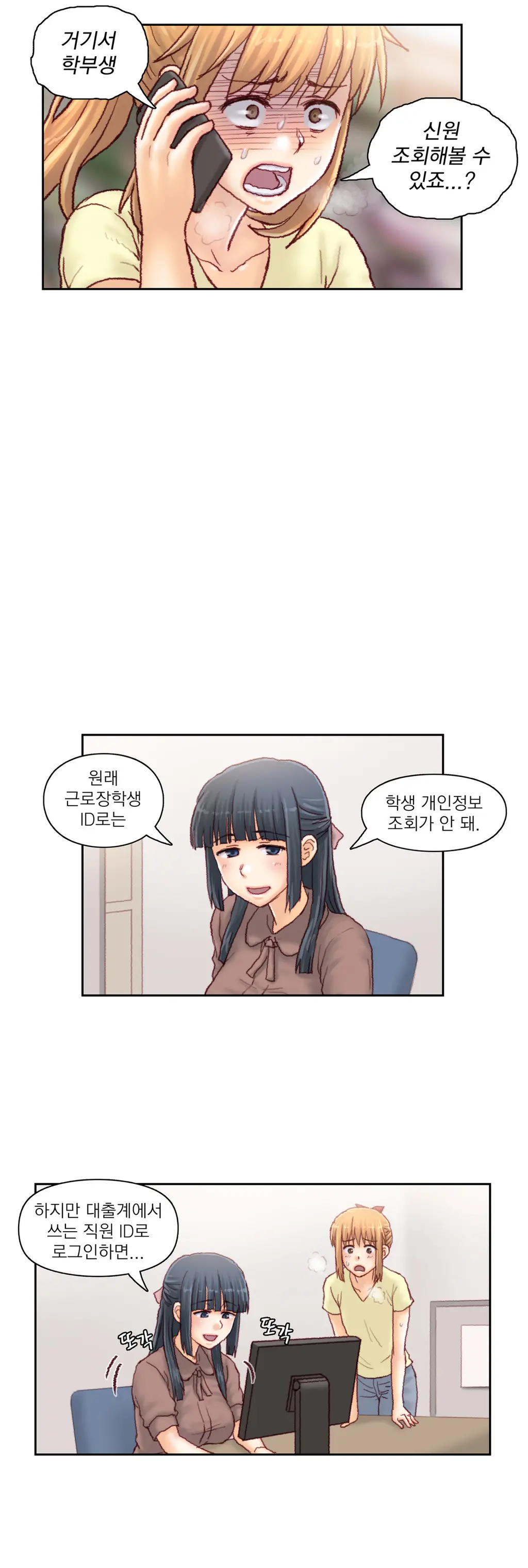 Wrath Of The Tutoring Ch.1-45