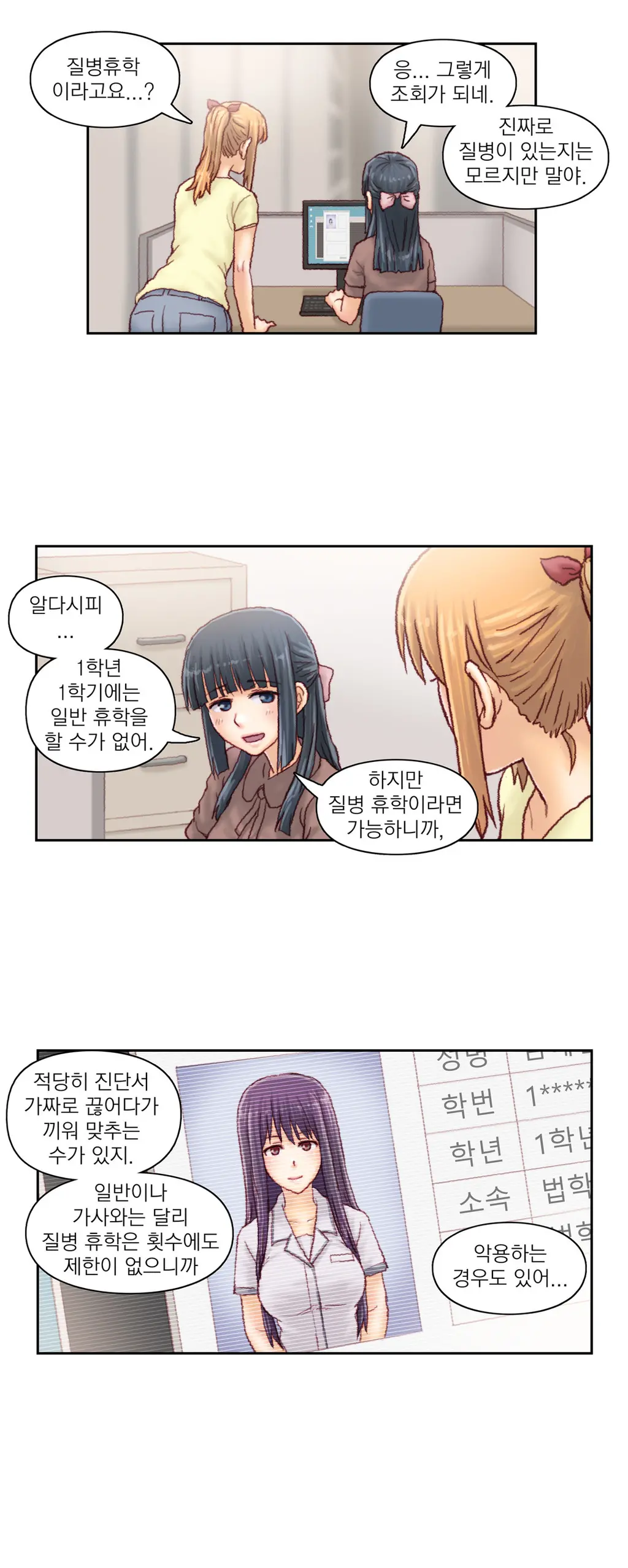 Wrath Of The Tutoring Ch.1-45