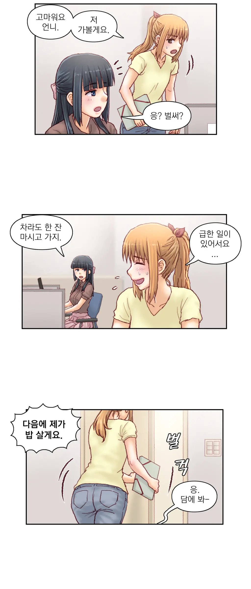Wrath Of The Tutoring Ch.1-45