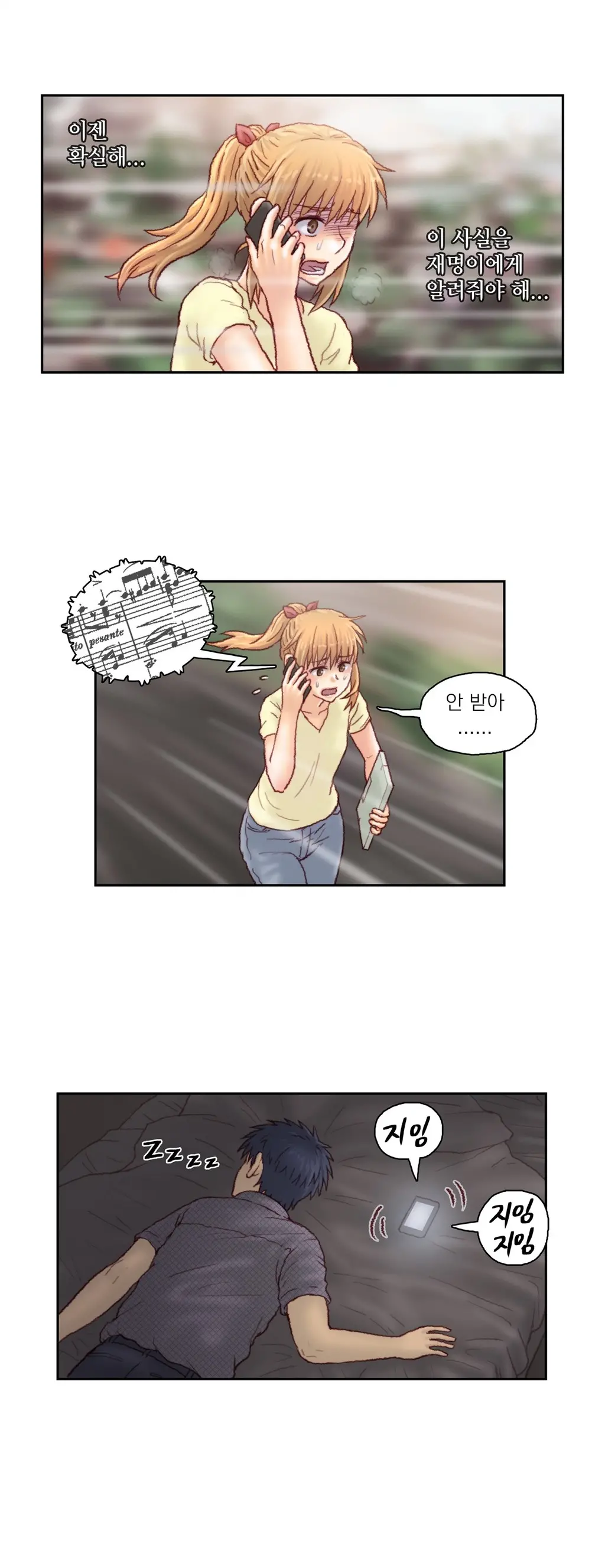 Wrath Of The Tutoring Ch.1-45
