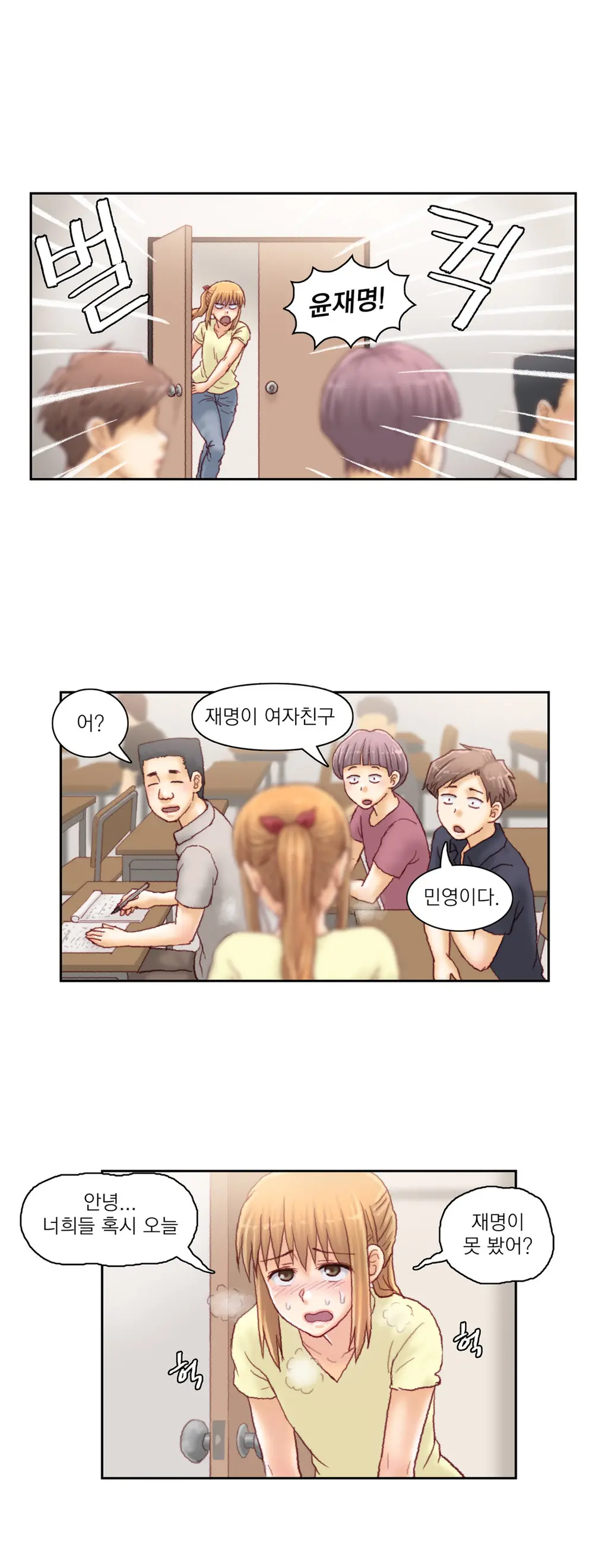 Wrath Of The Tutoring Ch.1-45